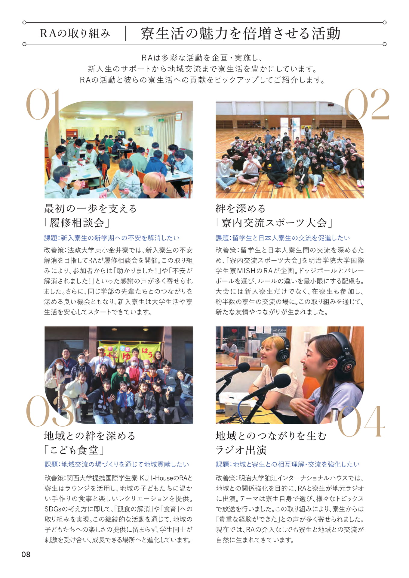 Page (追加)08（8ページ目）