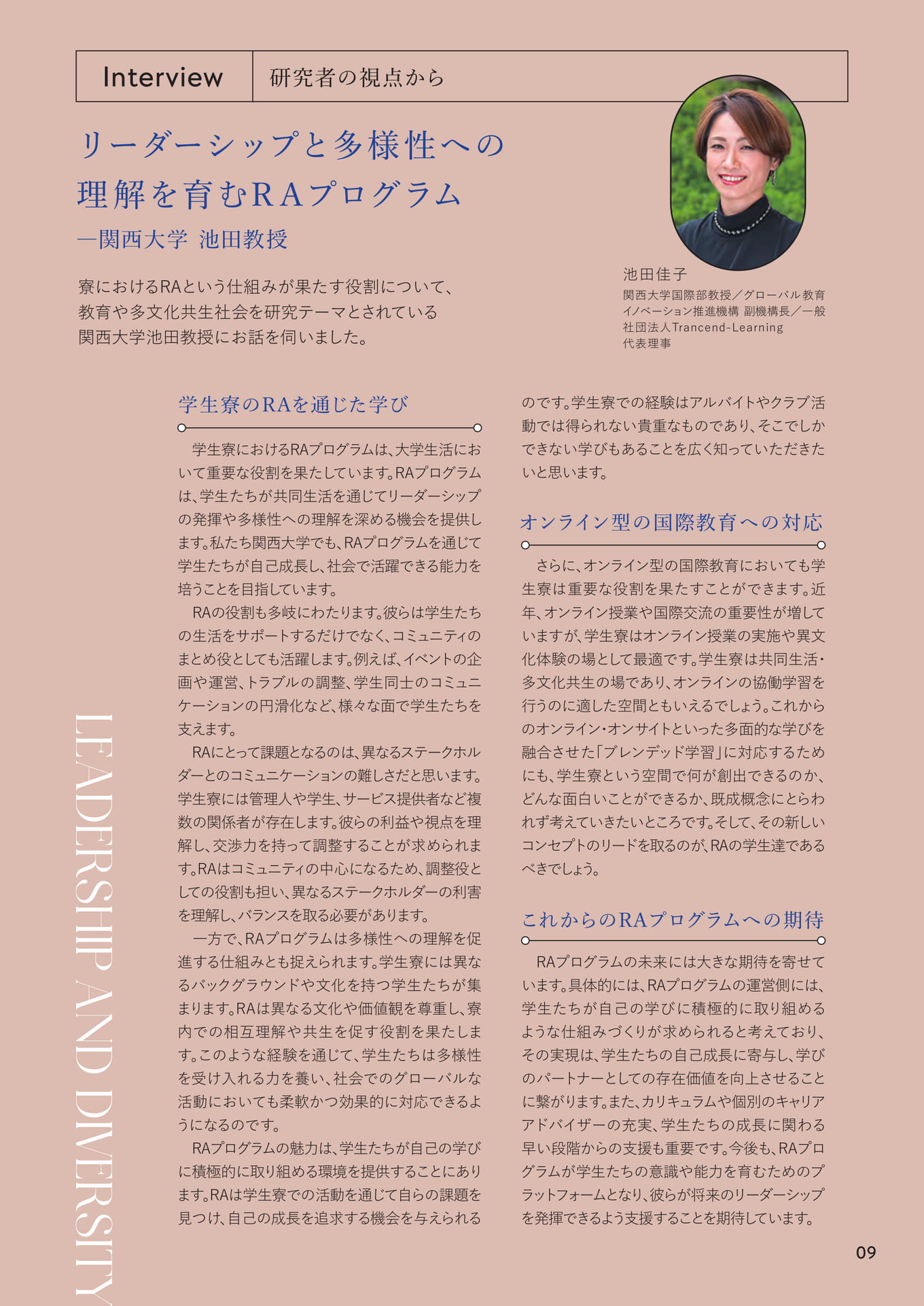 Page (追加)09（9ページ目）