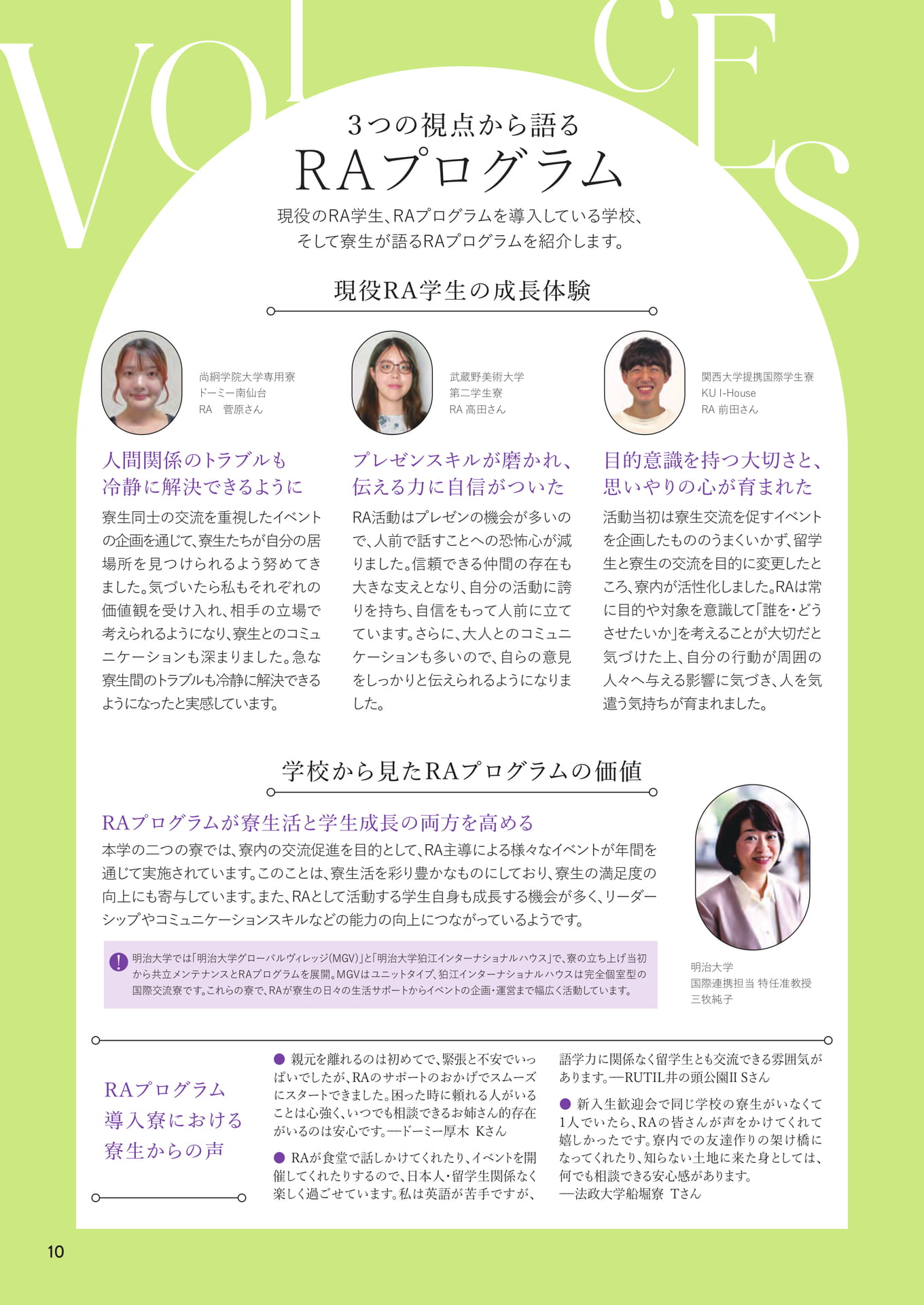 Page (追加)10（10ページ目）