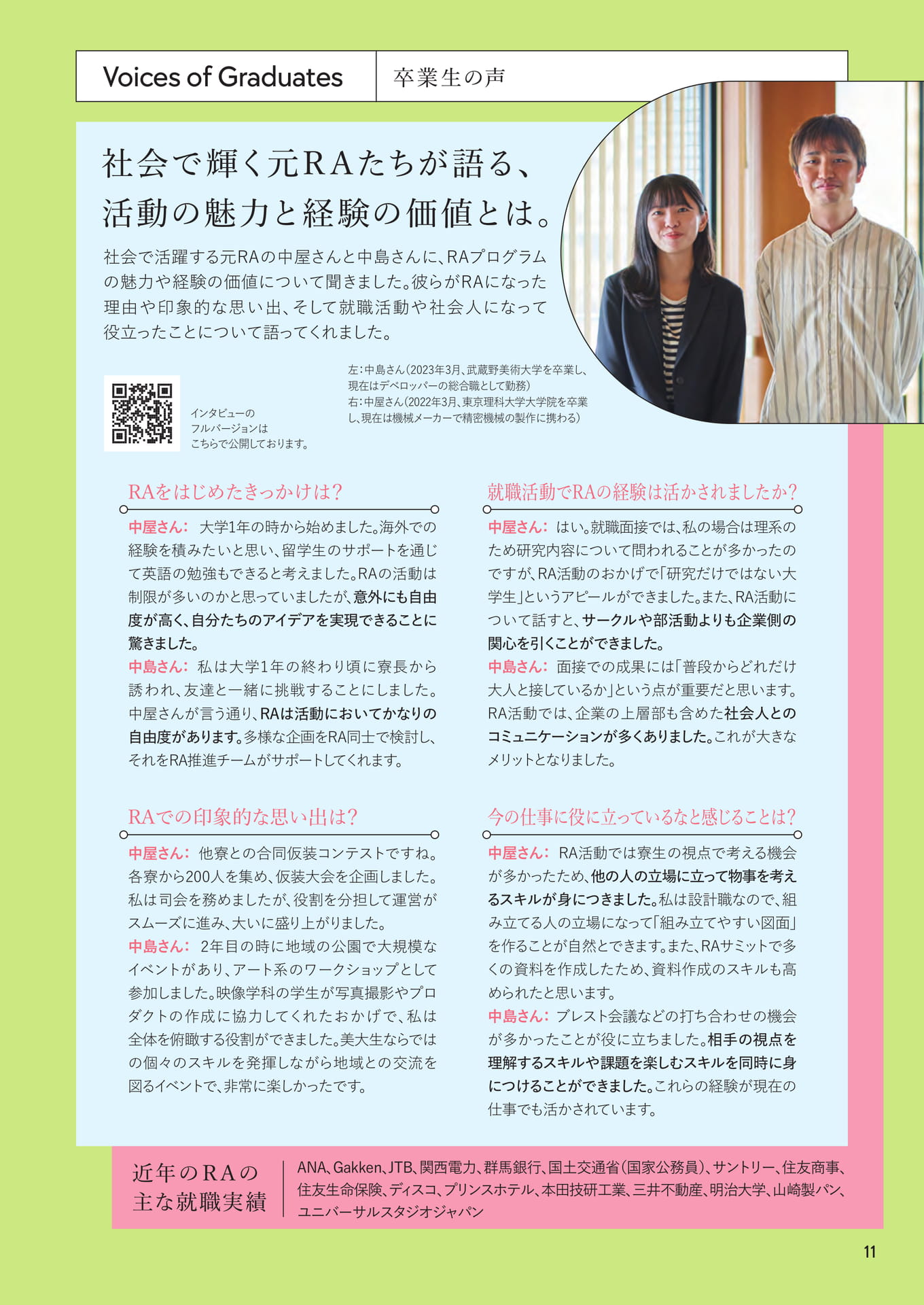 Page (追加)11（11ページ目）