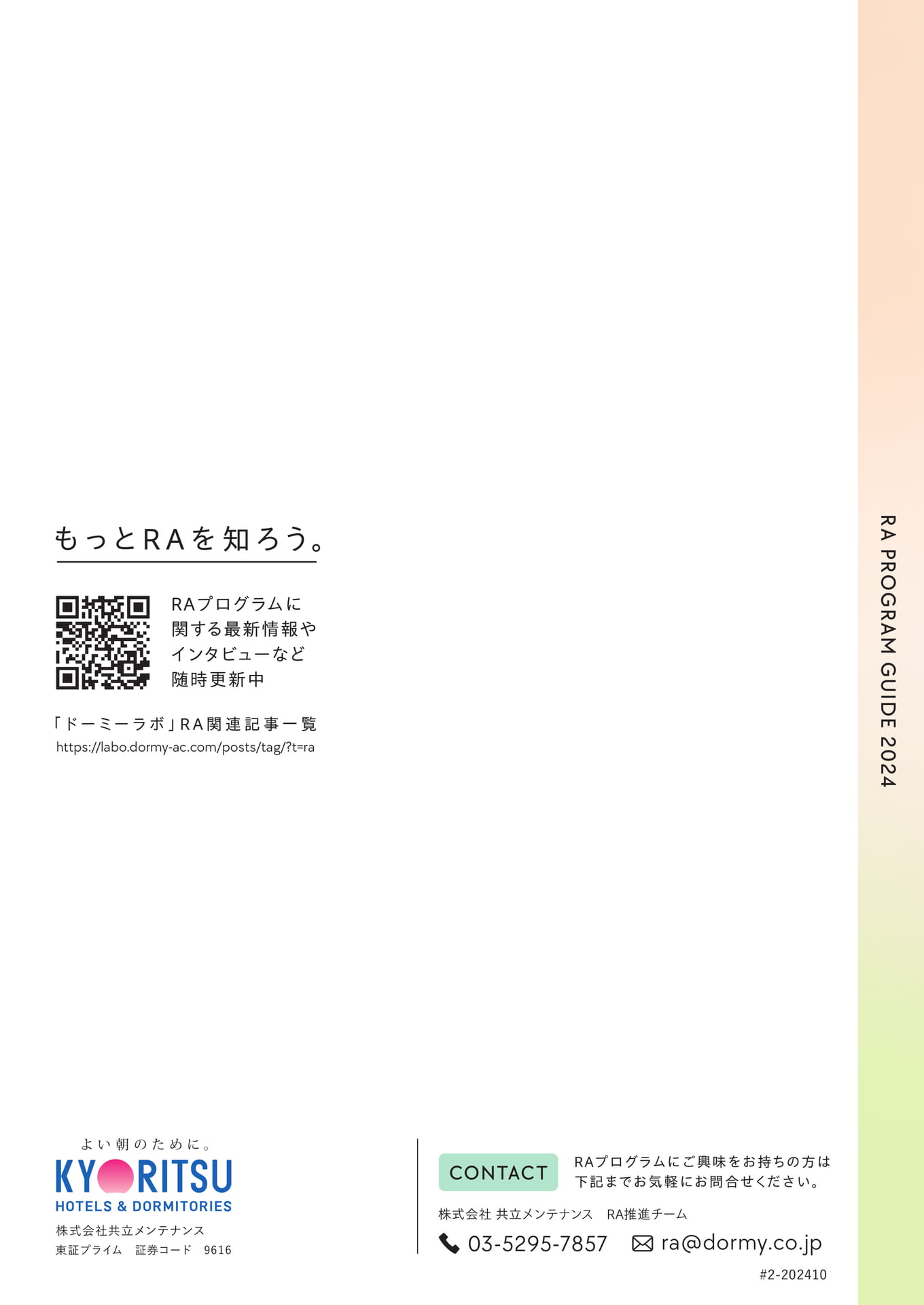 Page (追加)12（12ページ目）
