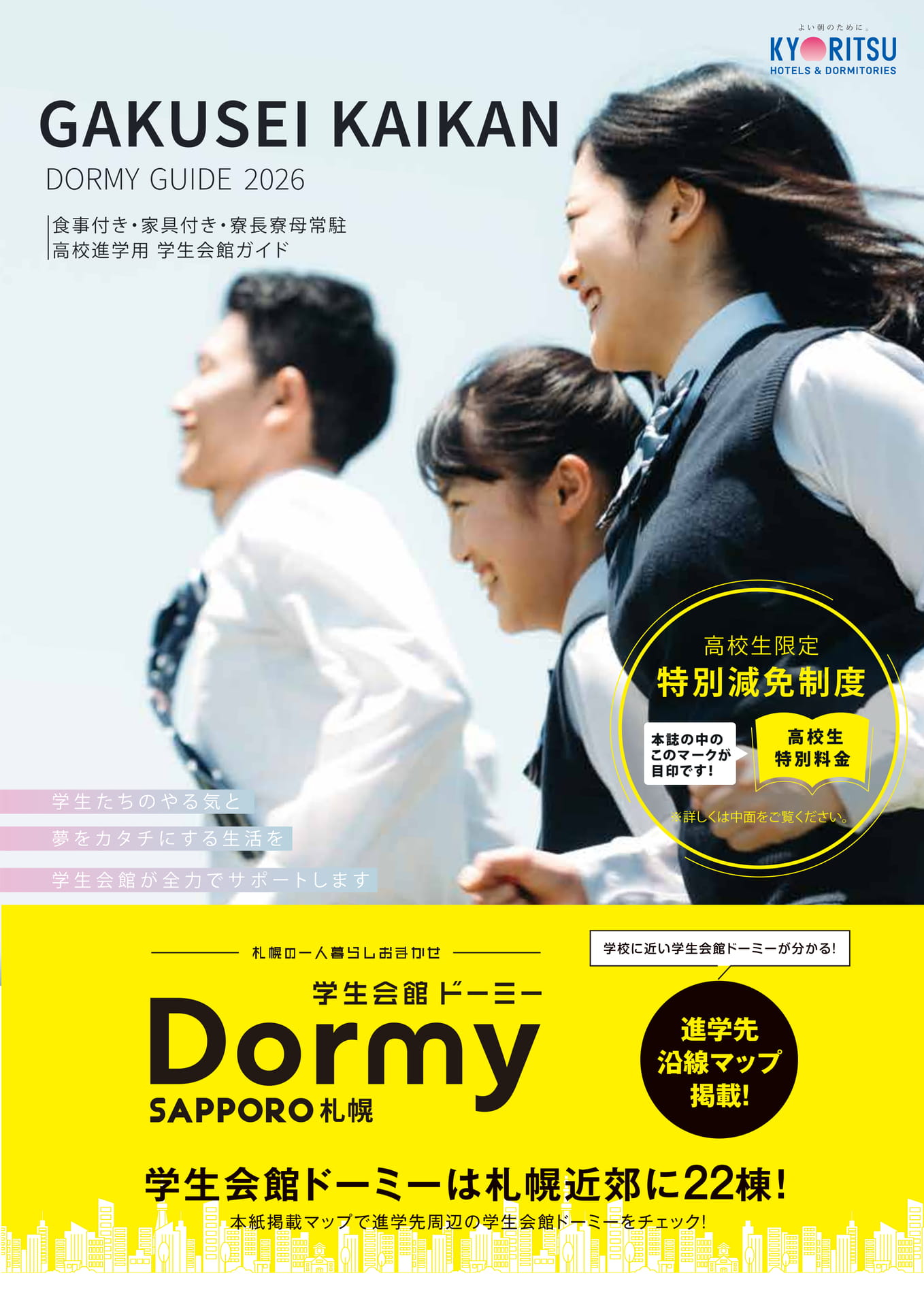 Page (追加)1（1ページ目）
