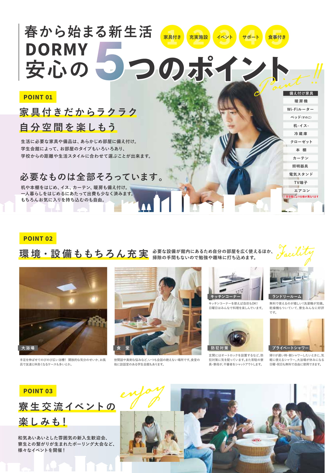 Page (追加)2（2ページ目）