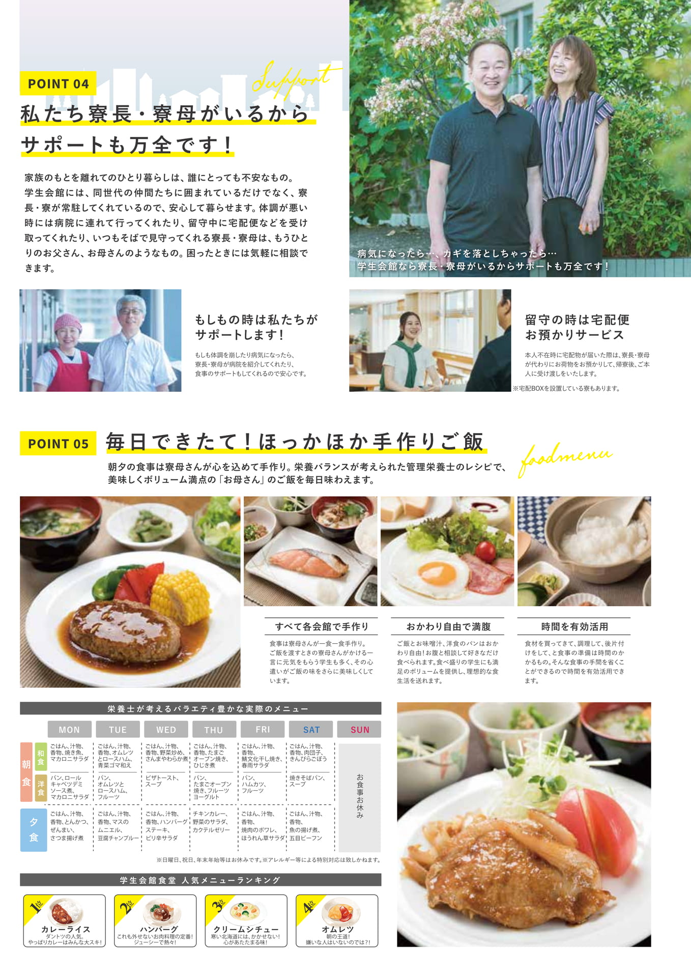 Page (追加)3（3ページ目）