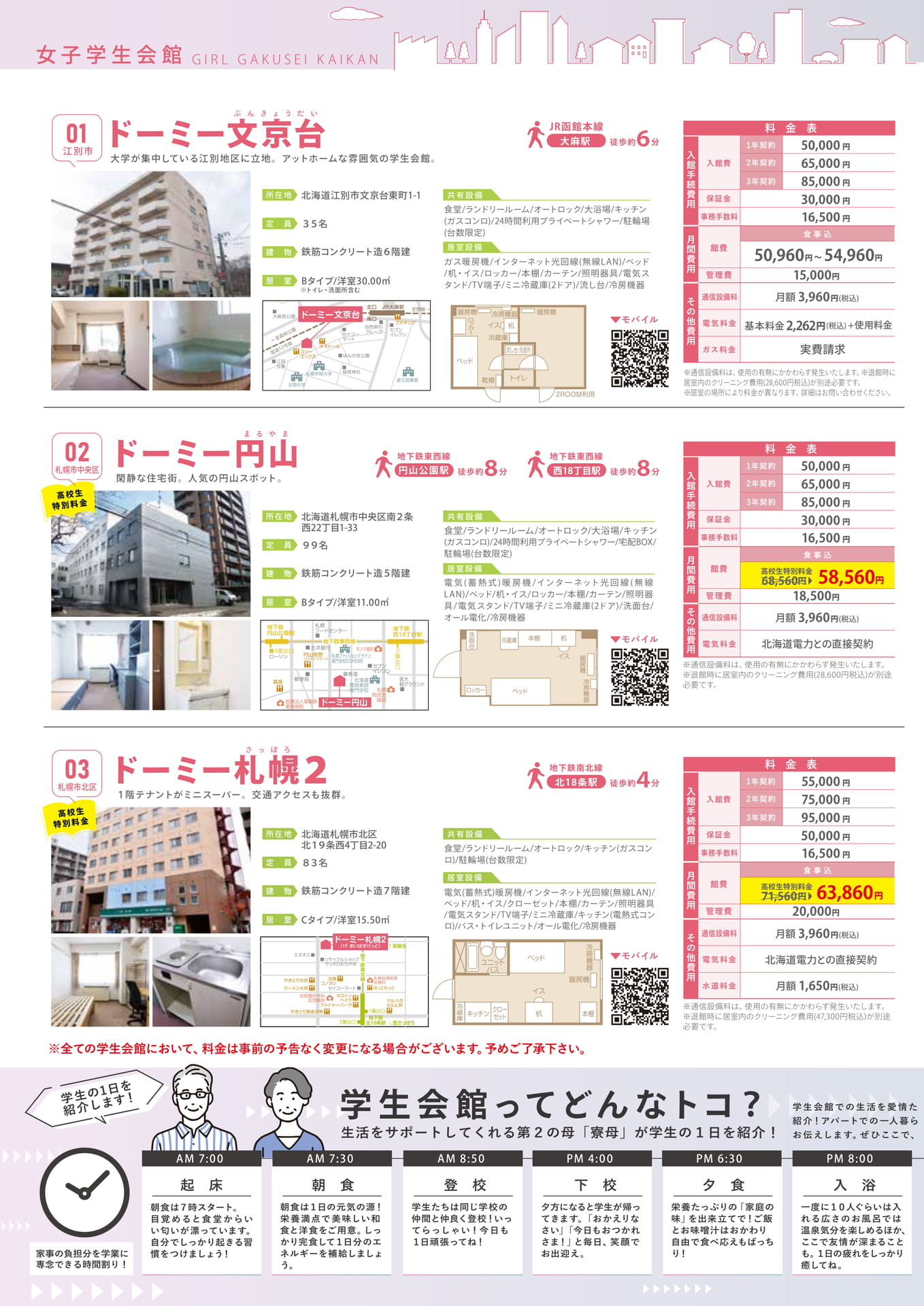Page (追加)4（4ページ目）