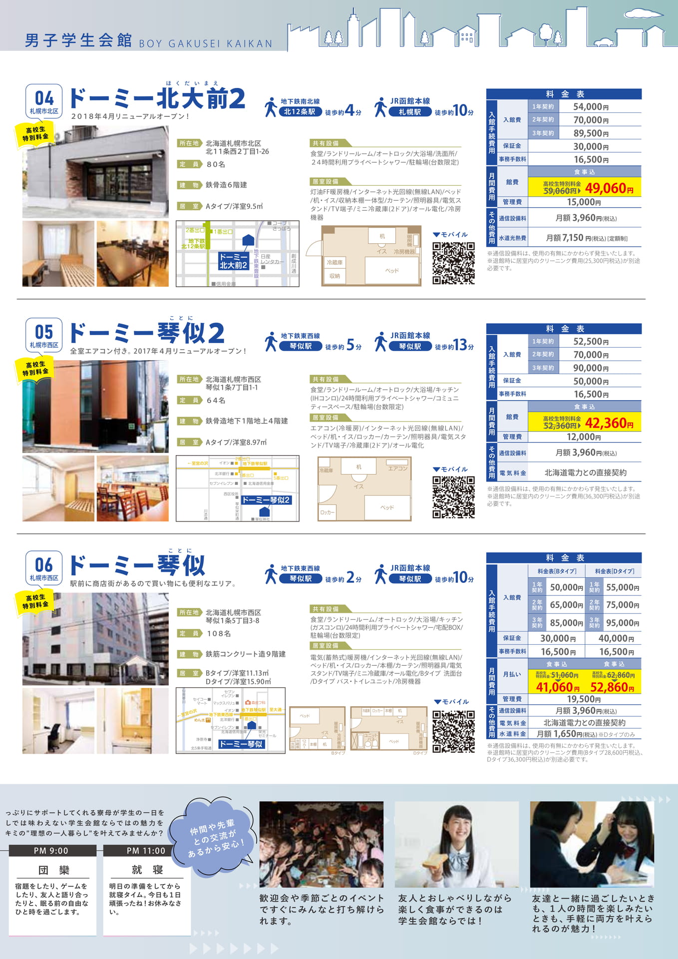 Page (追加)5（5ページ目）