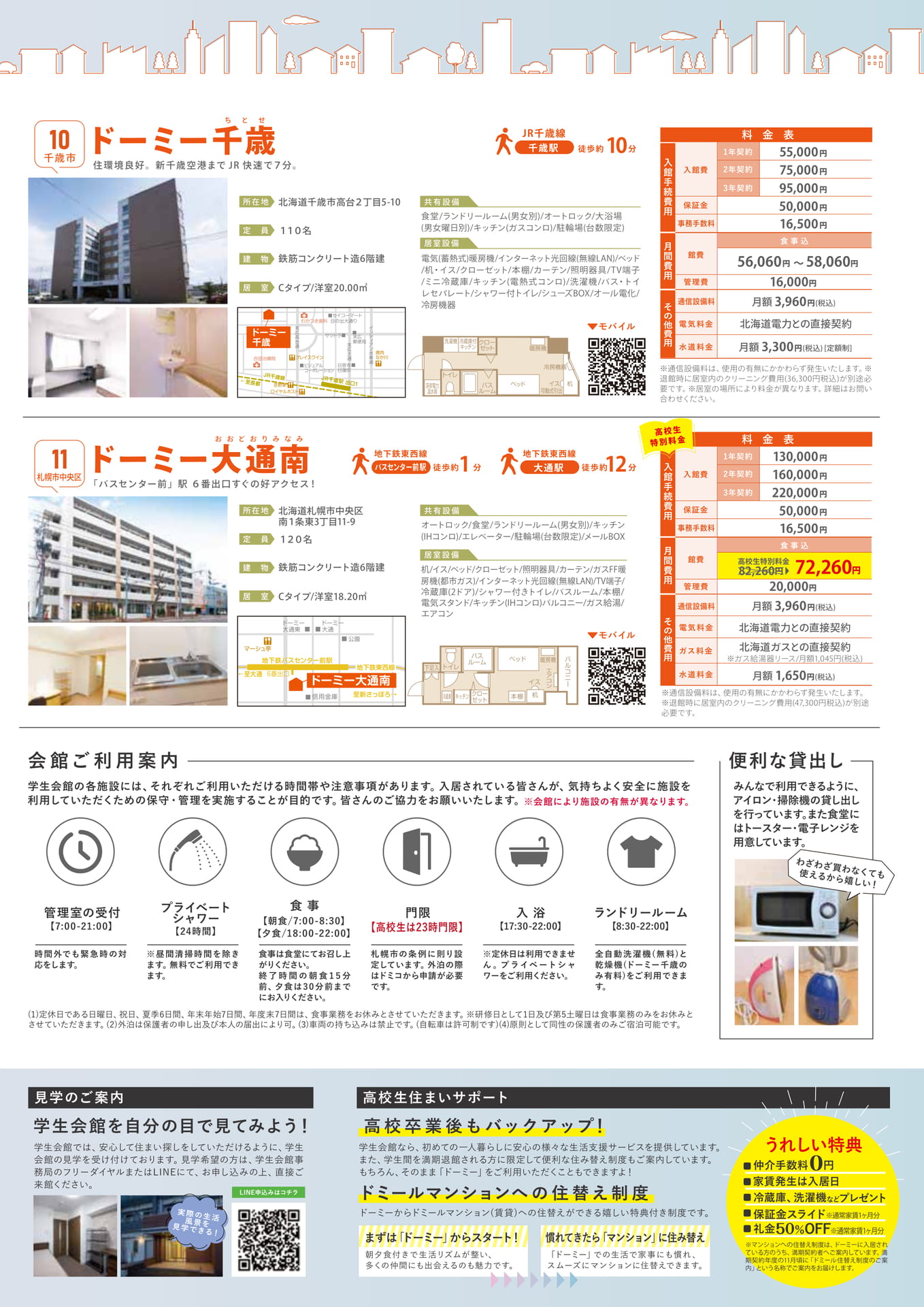 Page (追加)7（7ページ目）