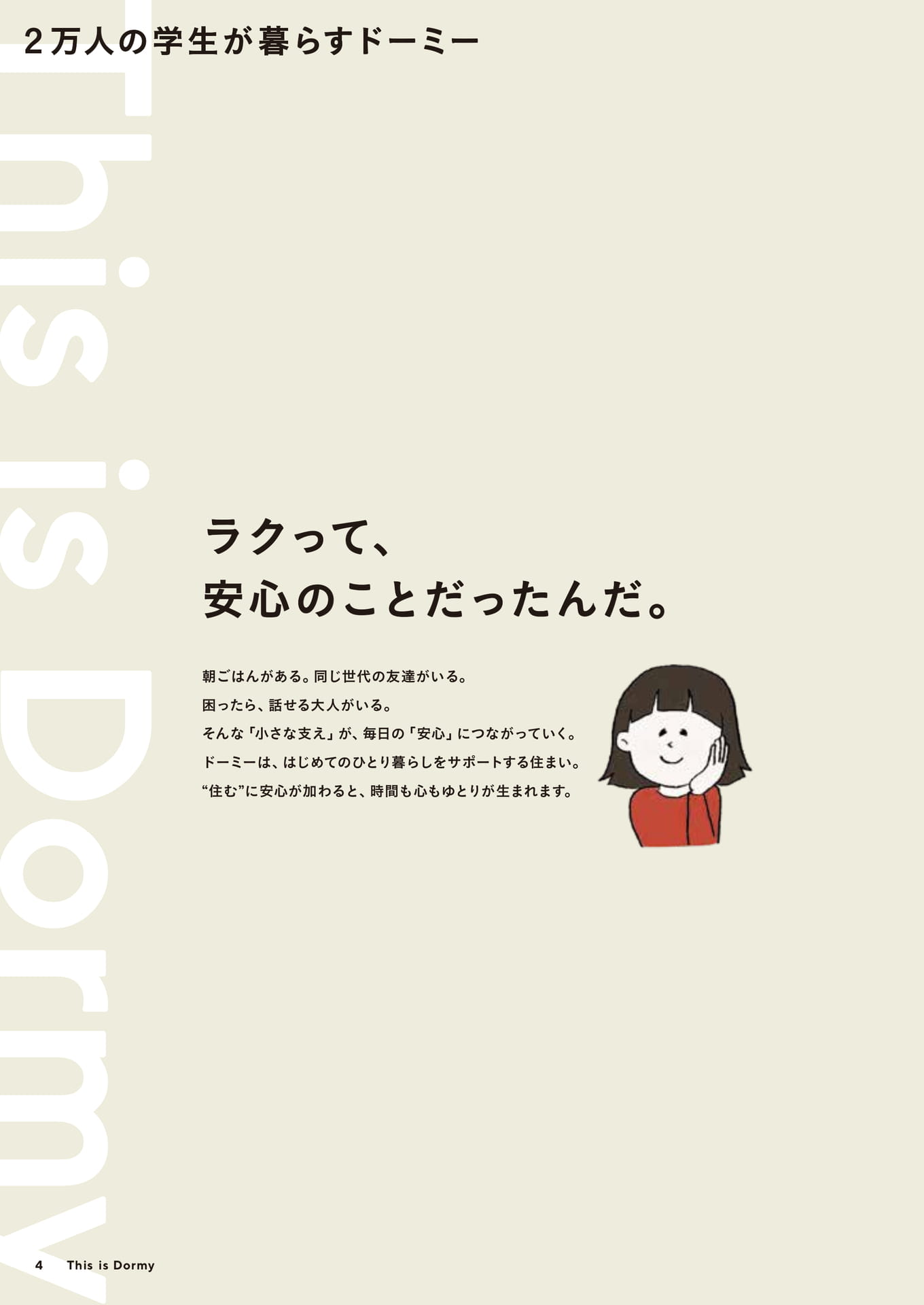 Page 04（4ページ目）