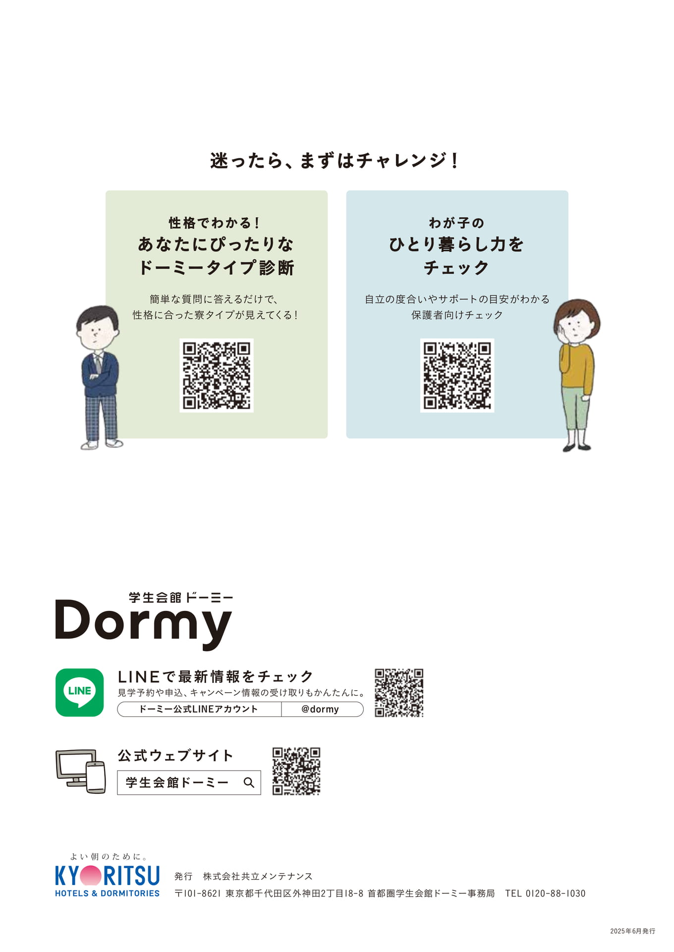 Page 12（12ページ目）