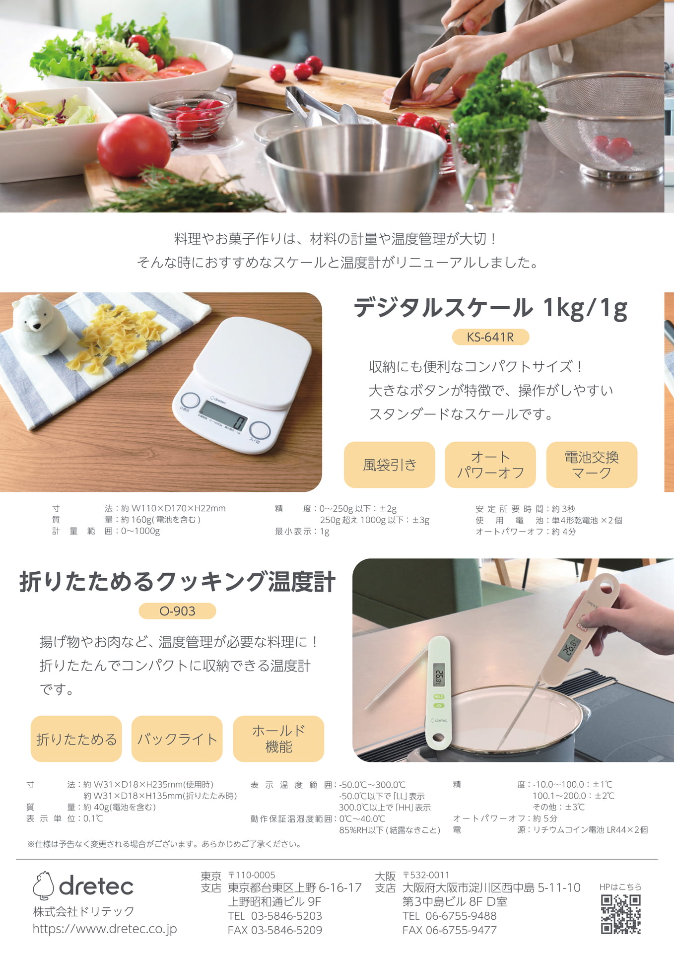 リニューアル1（4ページ目）