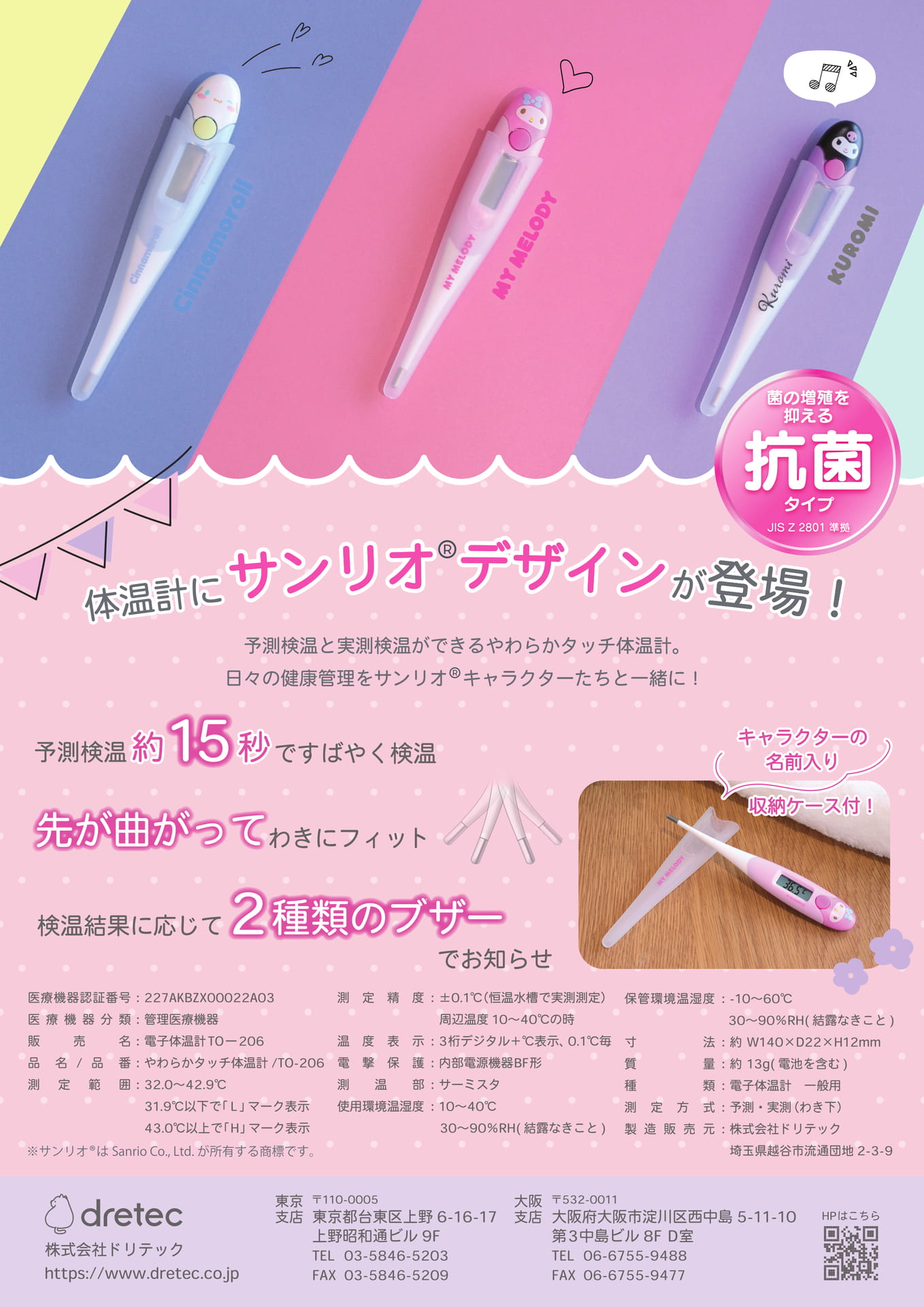 Page 13（13ページ目）