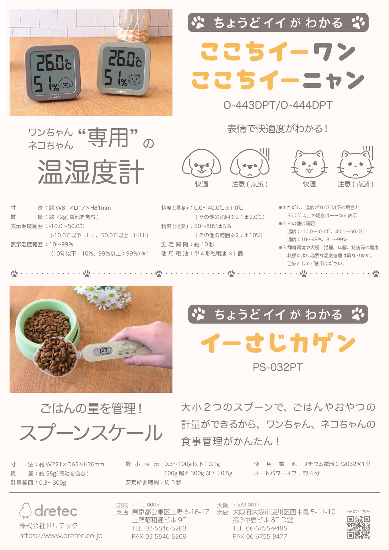 Page 23（23ページ目）
