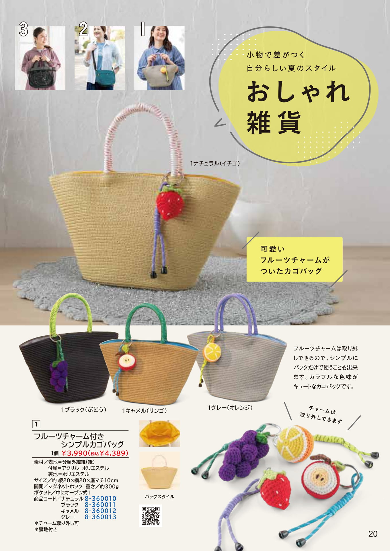 Page 20（20ページ目）