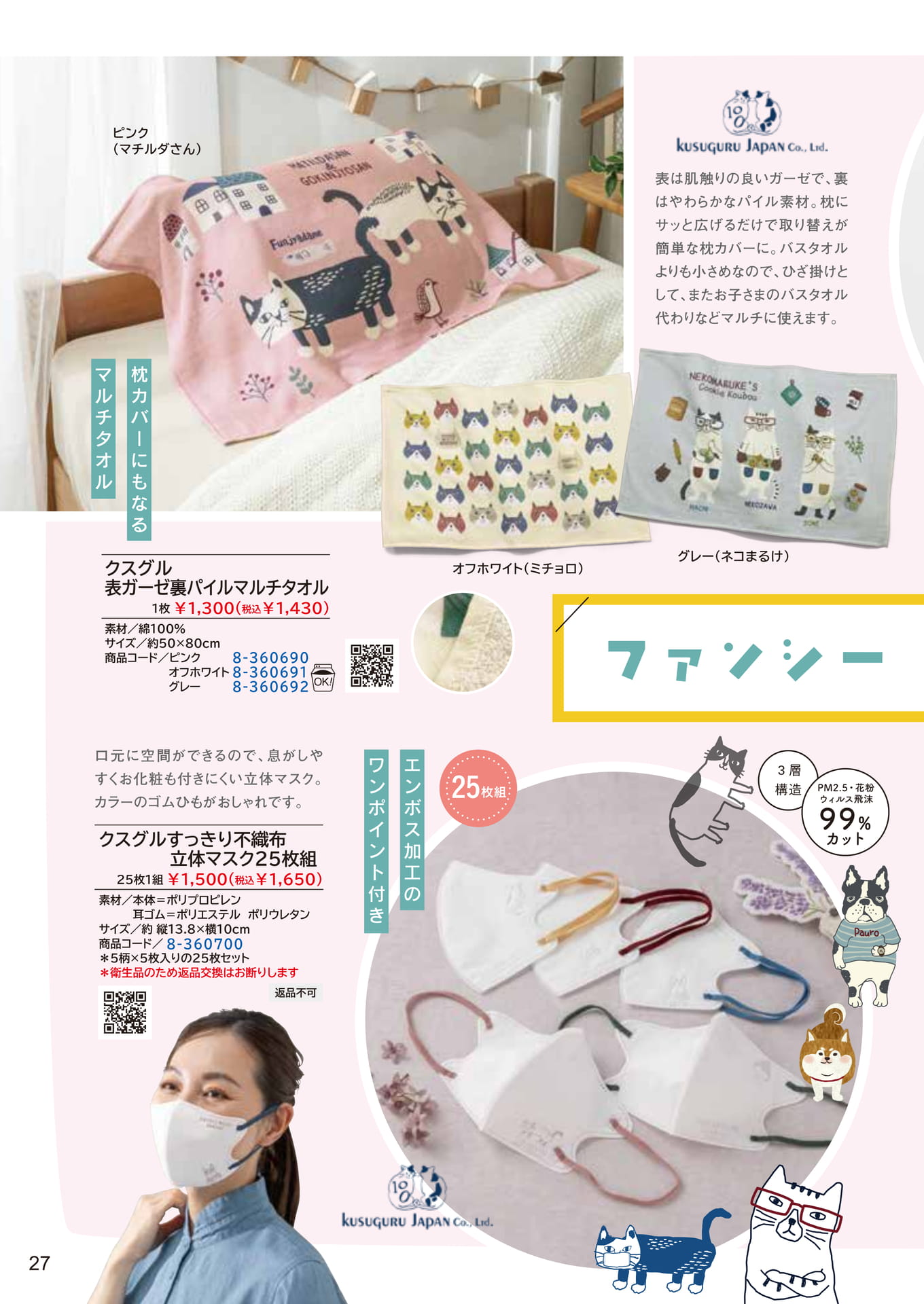 Page 27（27ページ目）