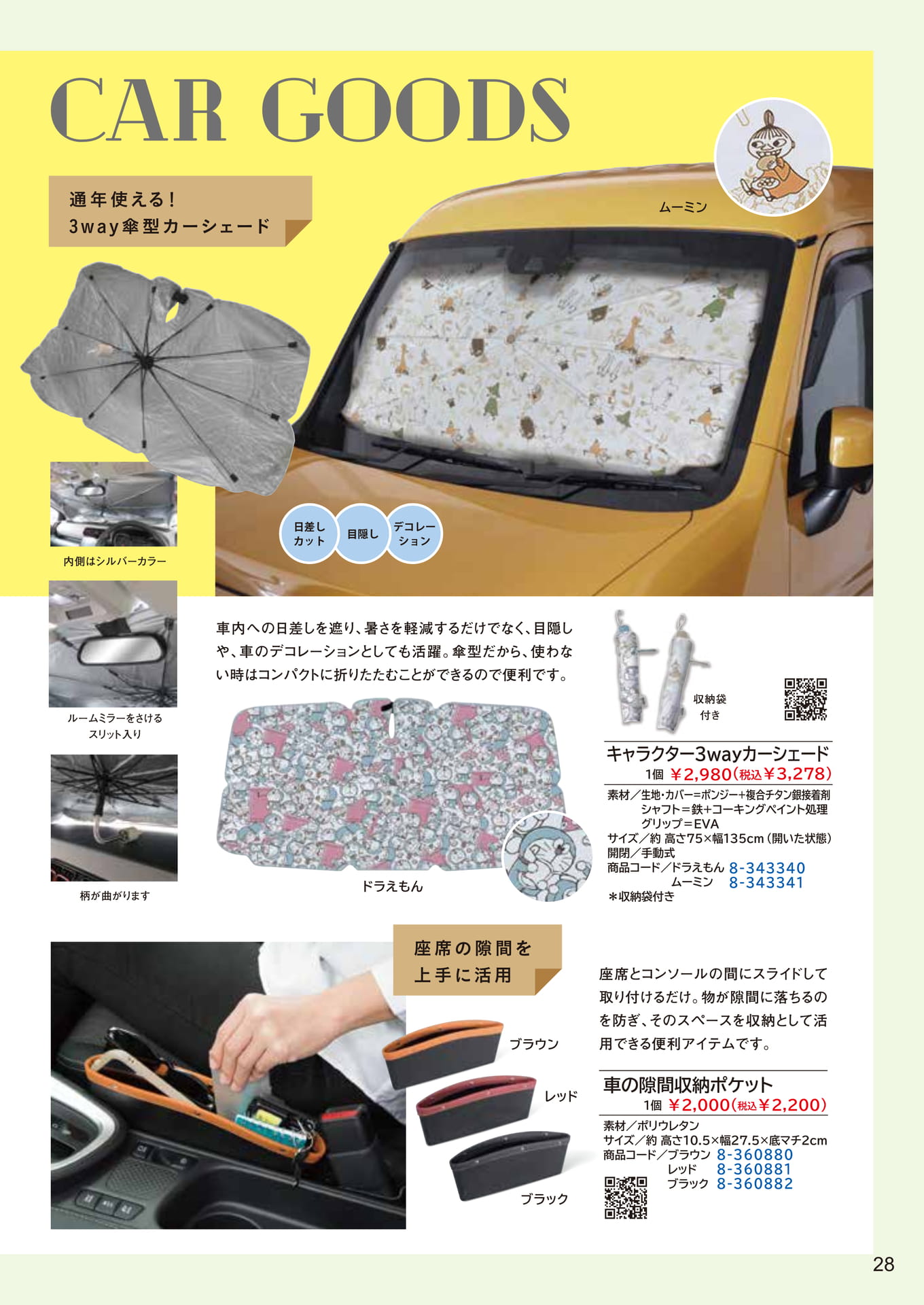 Page 28（28ページ目）