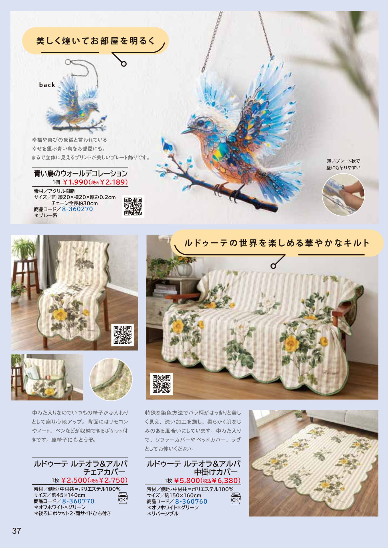 Page 37（37ページ目）