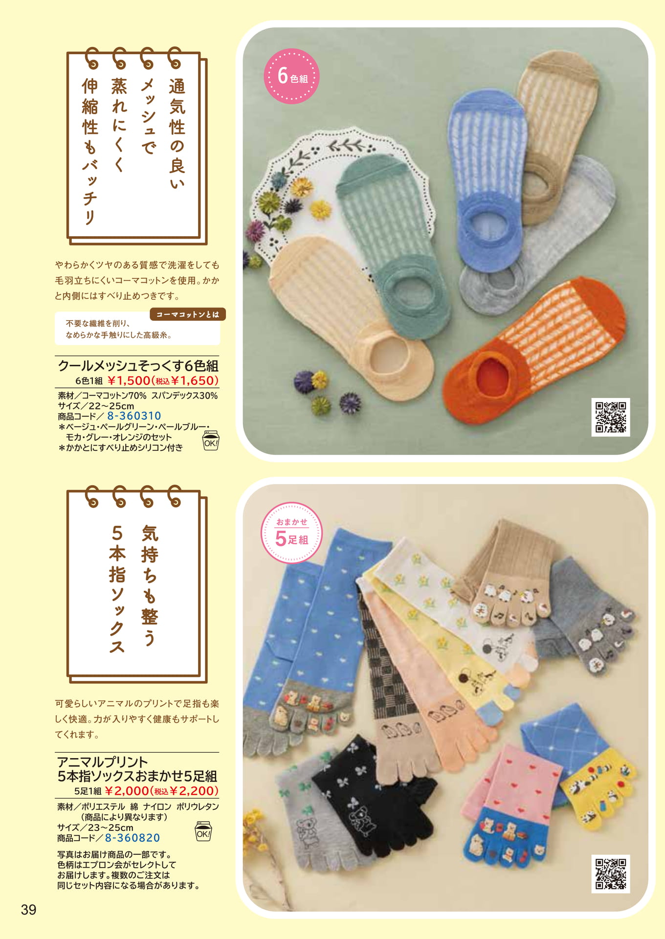 Page 39（39ページ目）
