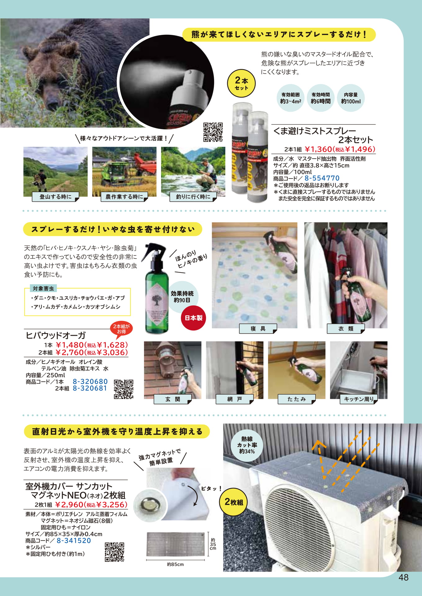 Page 48（48ページ目）