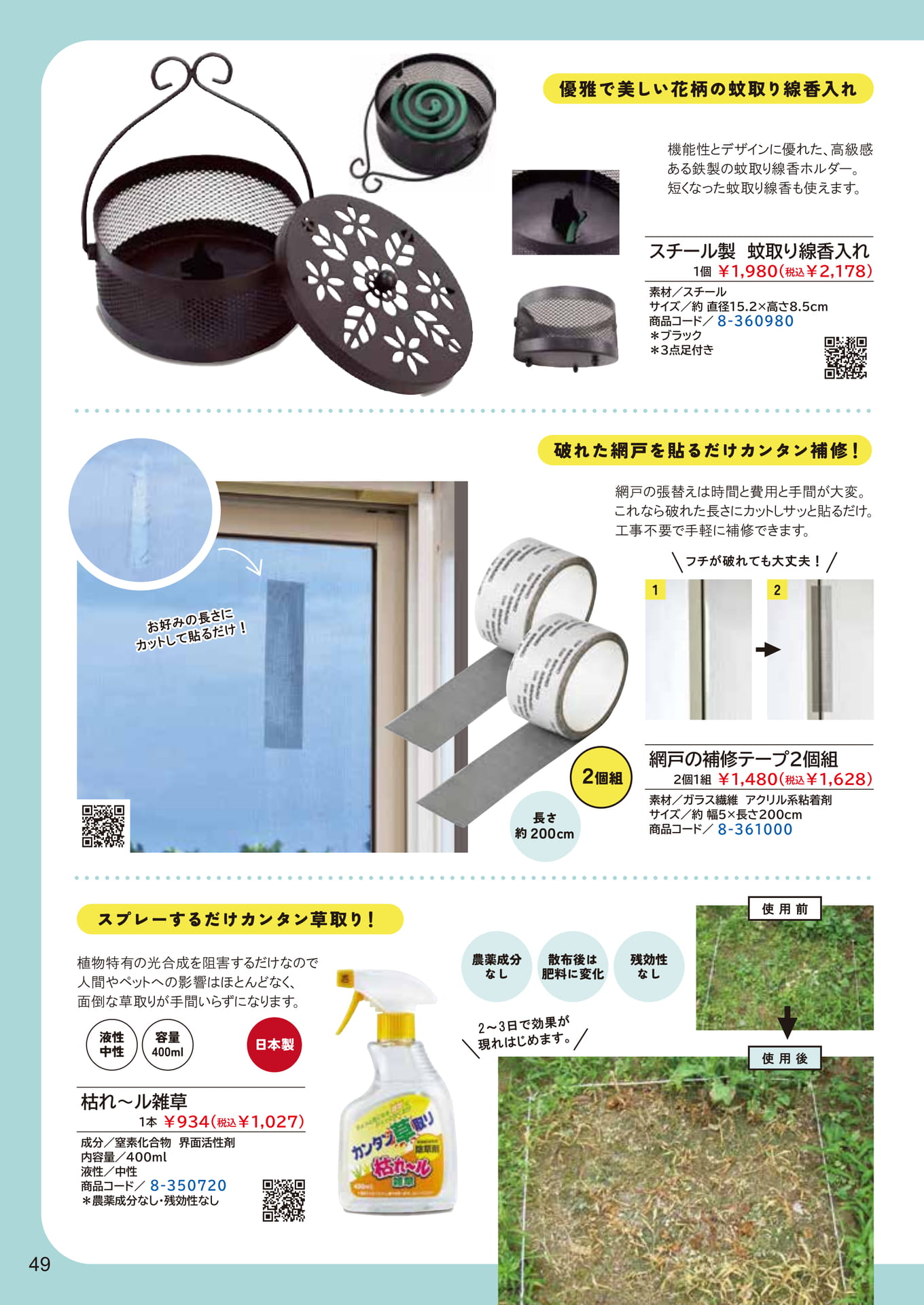 Page 49（49ページ目）