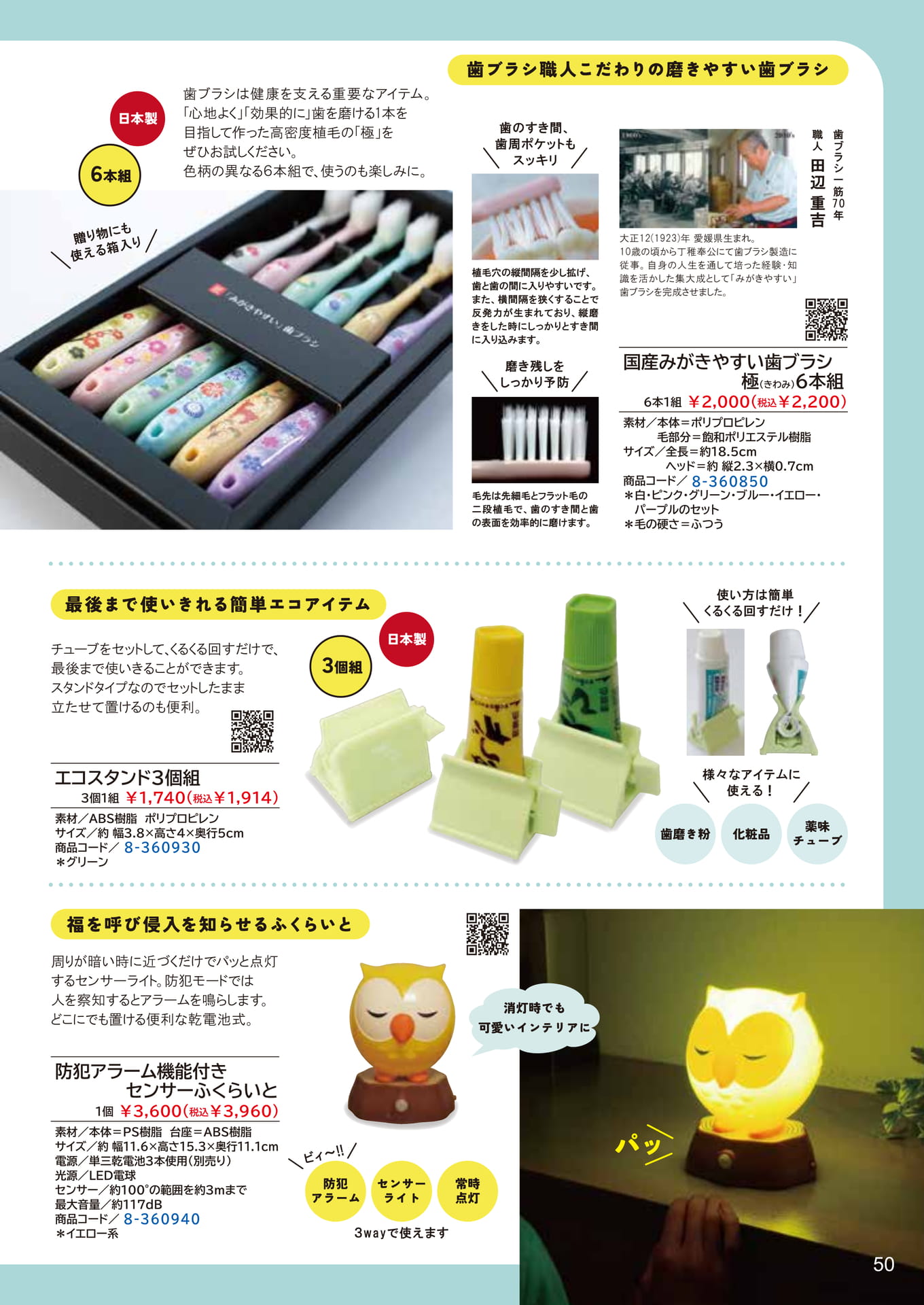 Page 50（50ページ目）