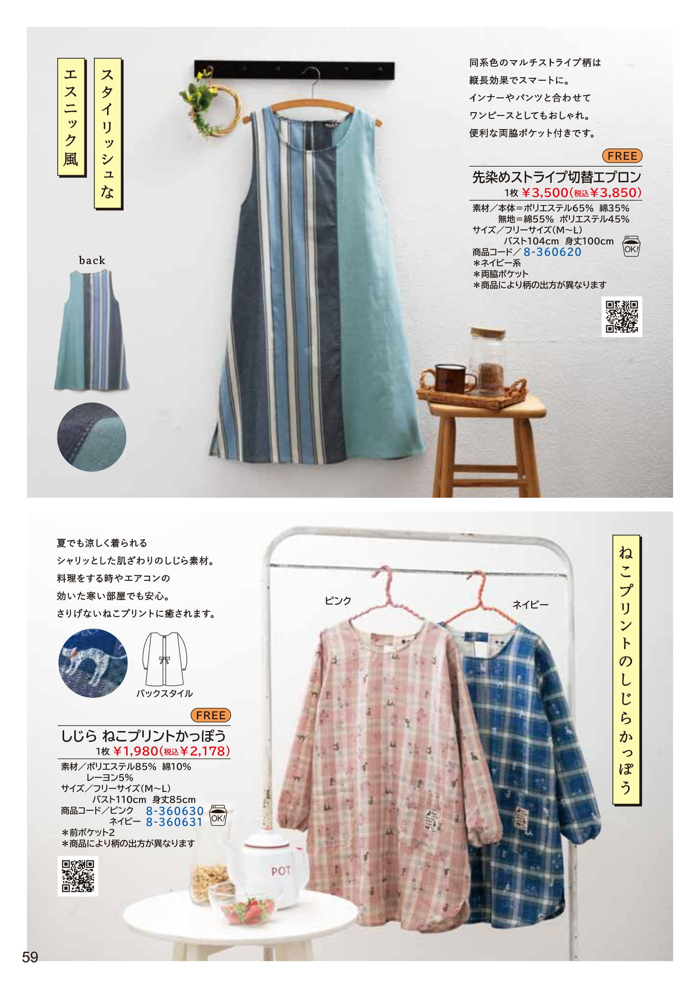 Page 59（59ページ目）