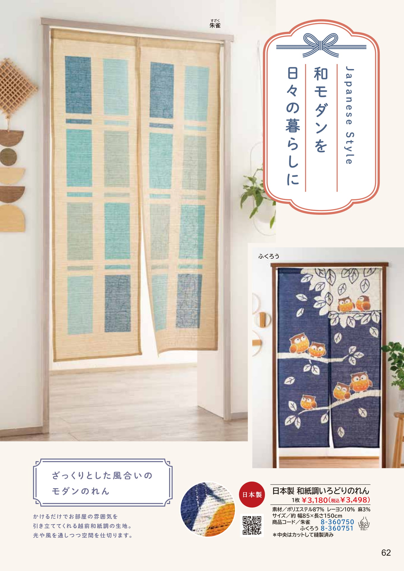 Page 62（62ページ目）