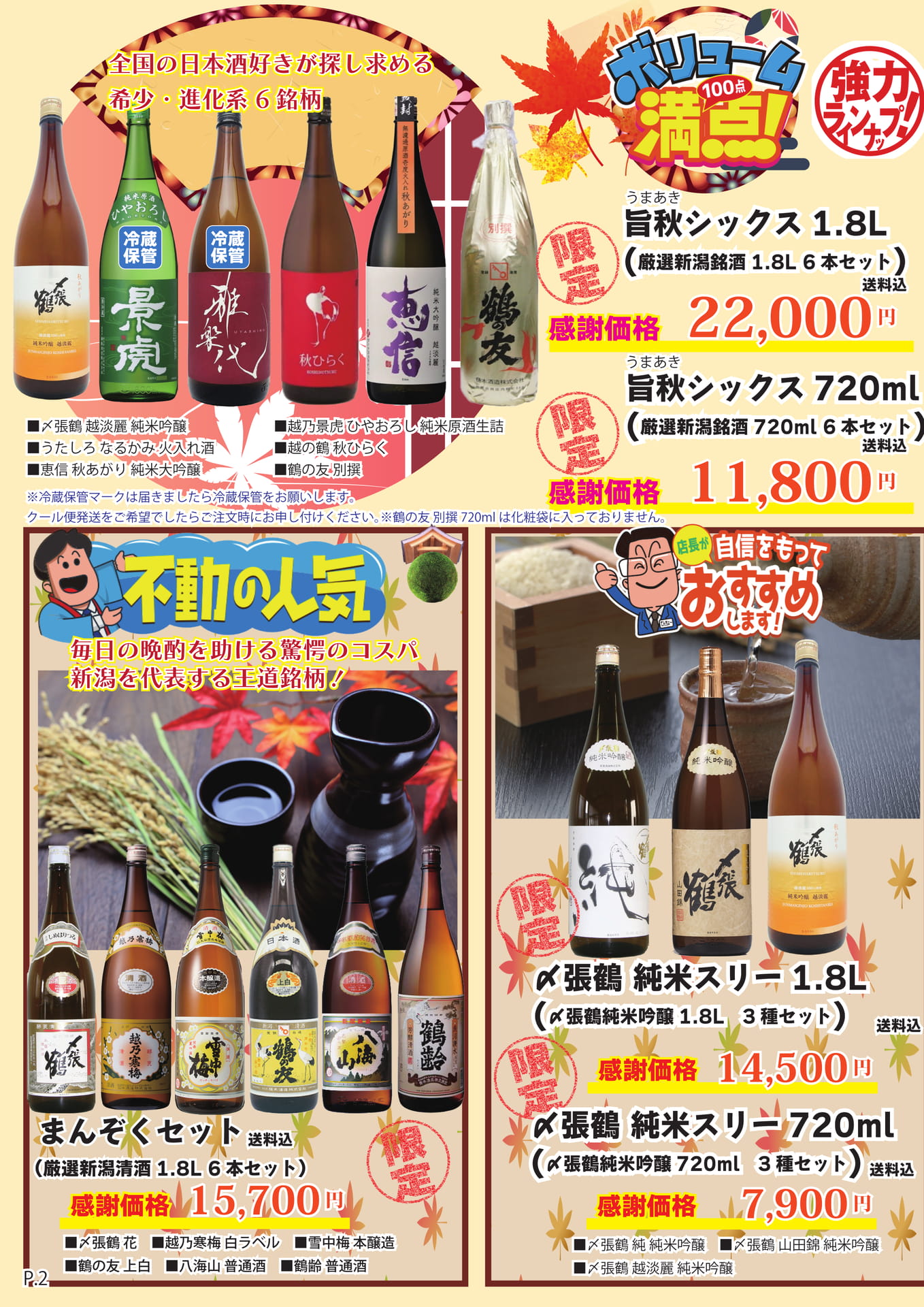 ページ（3ページ目）