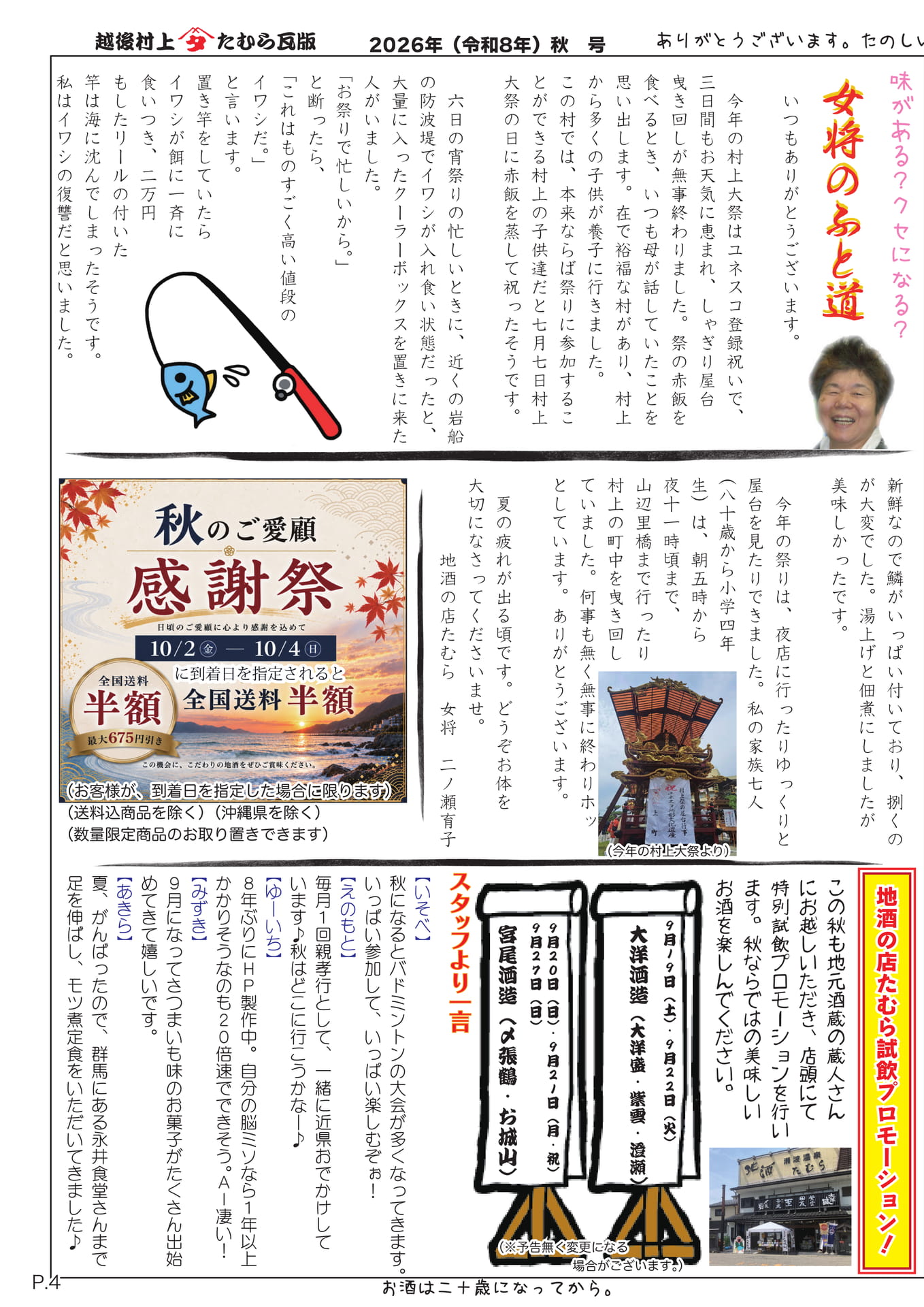 ページ（7ページ目）