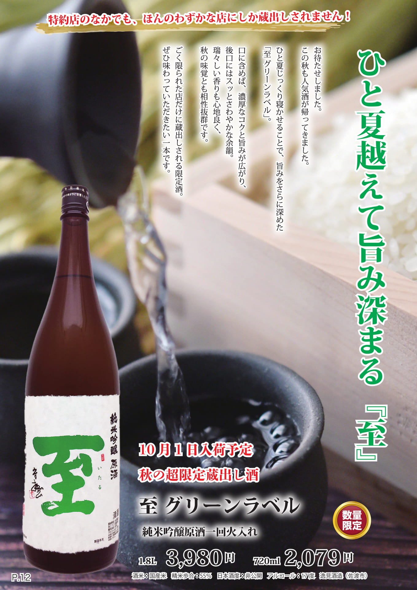ページ（15ページ目）