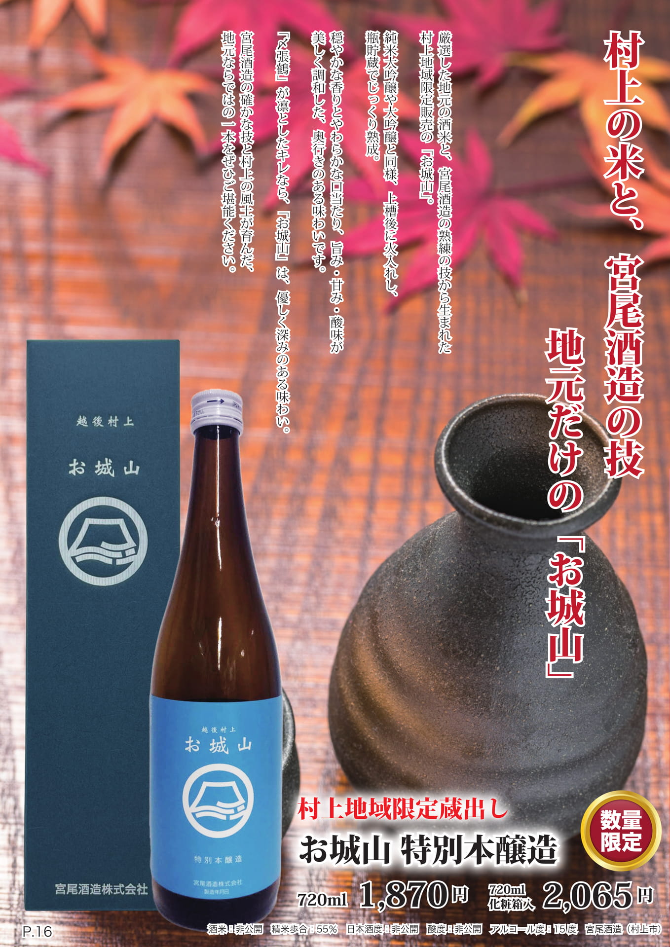 ページ（19ページ目）