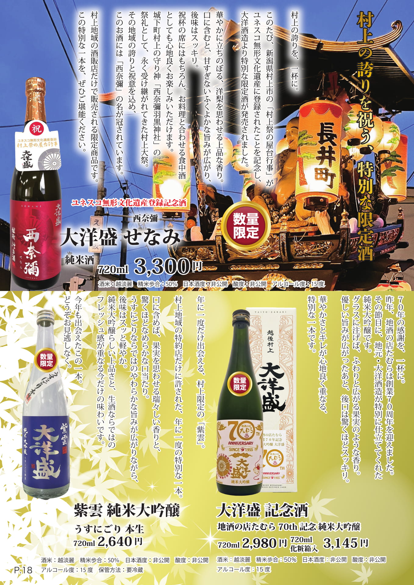 ページ（21ページ目）
