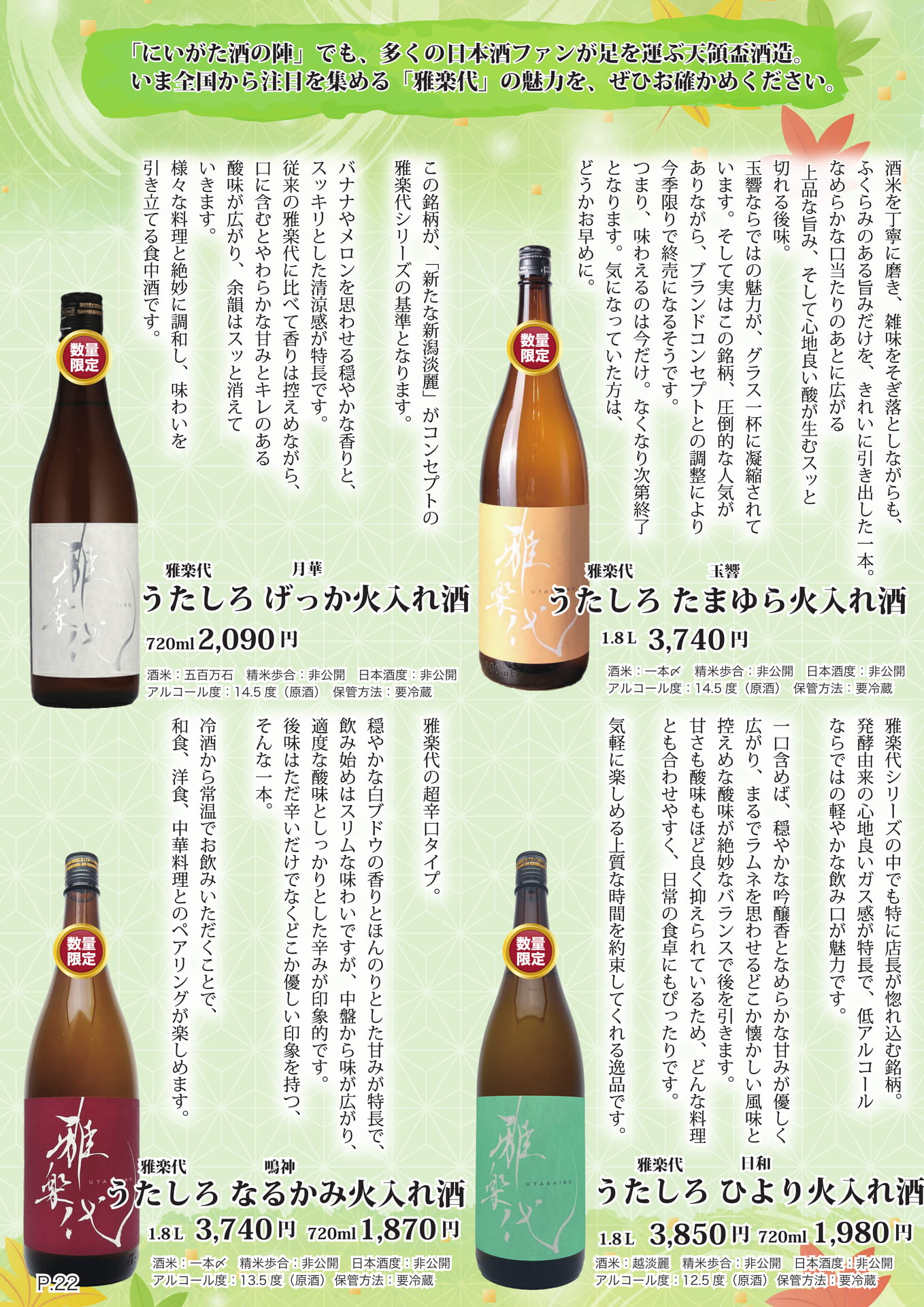 ページ（25ページ目）