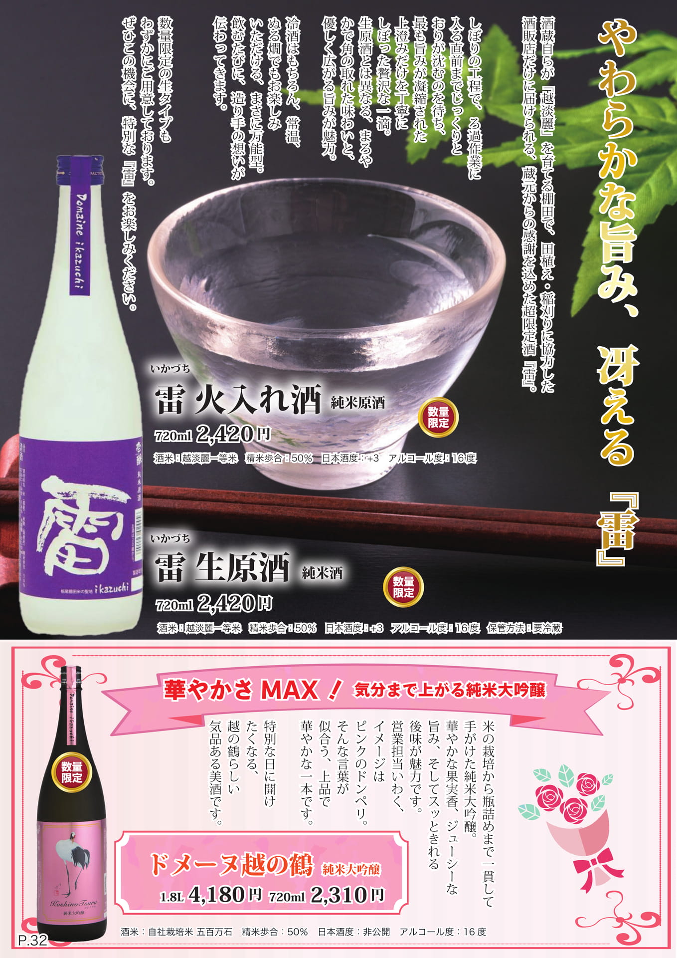 ページ（35ページ目）