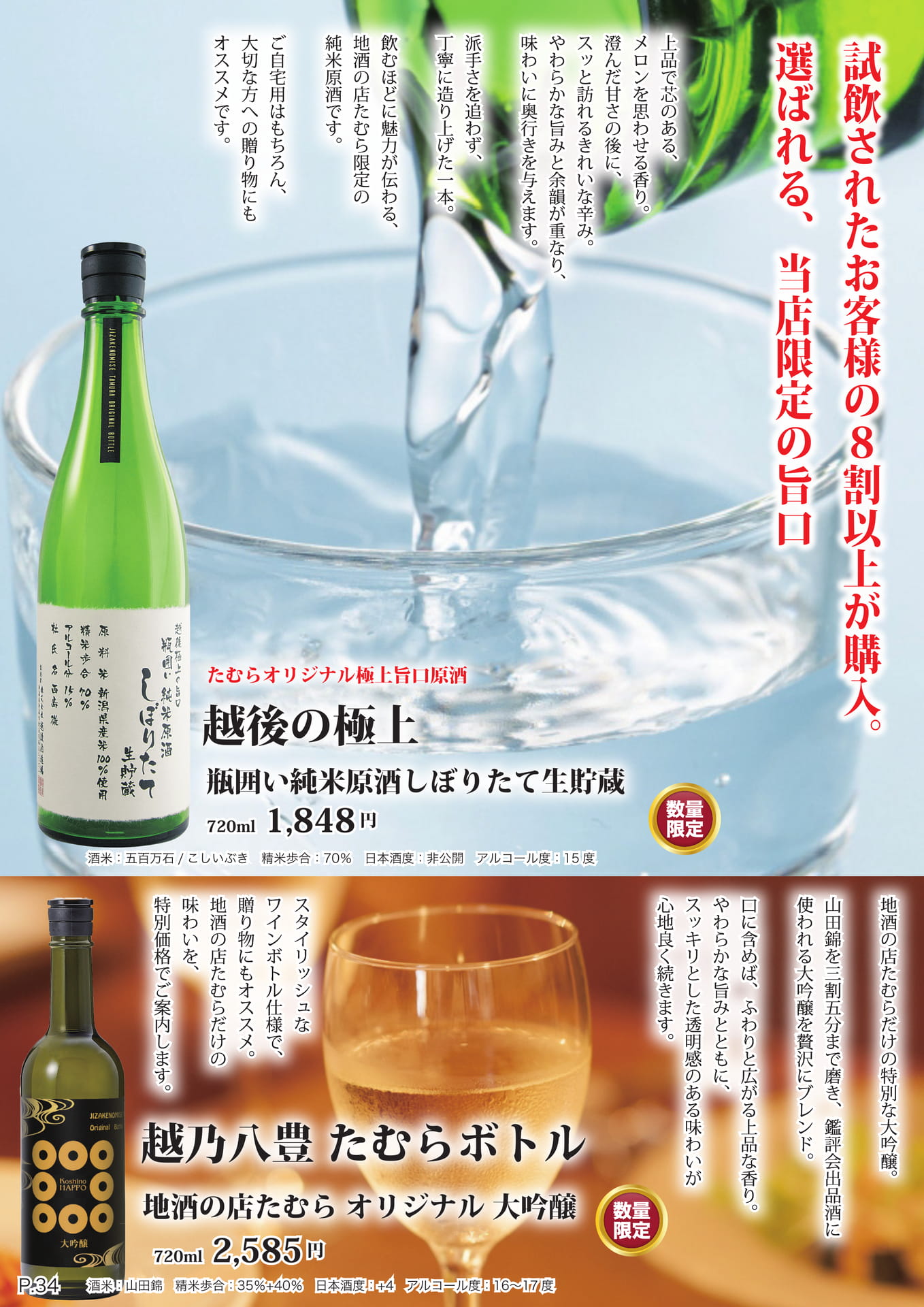 ページ（37ページ目）