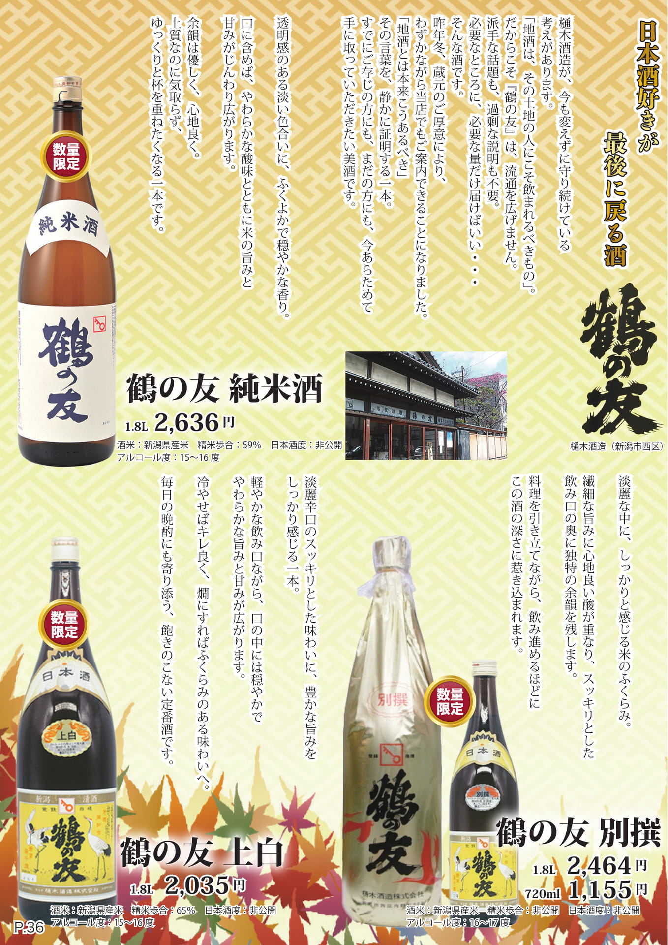 ページ（39ページ目）