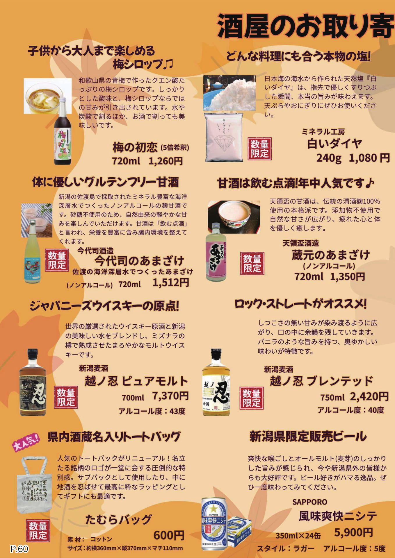 ページ（63ページ目）