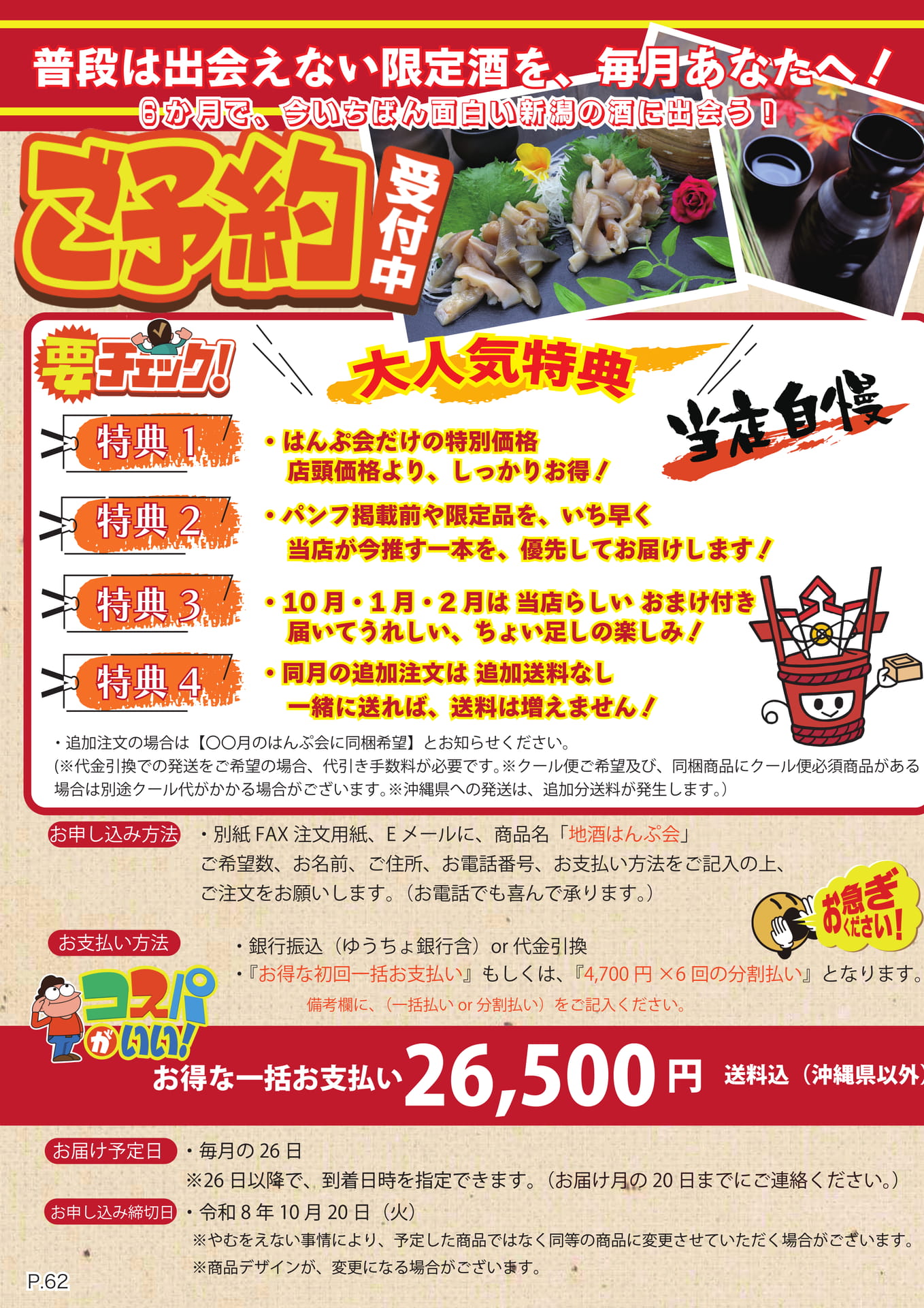 ページ（65ページ目）