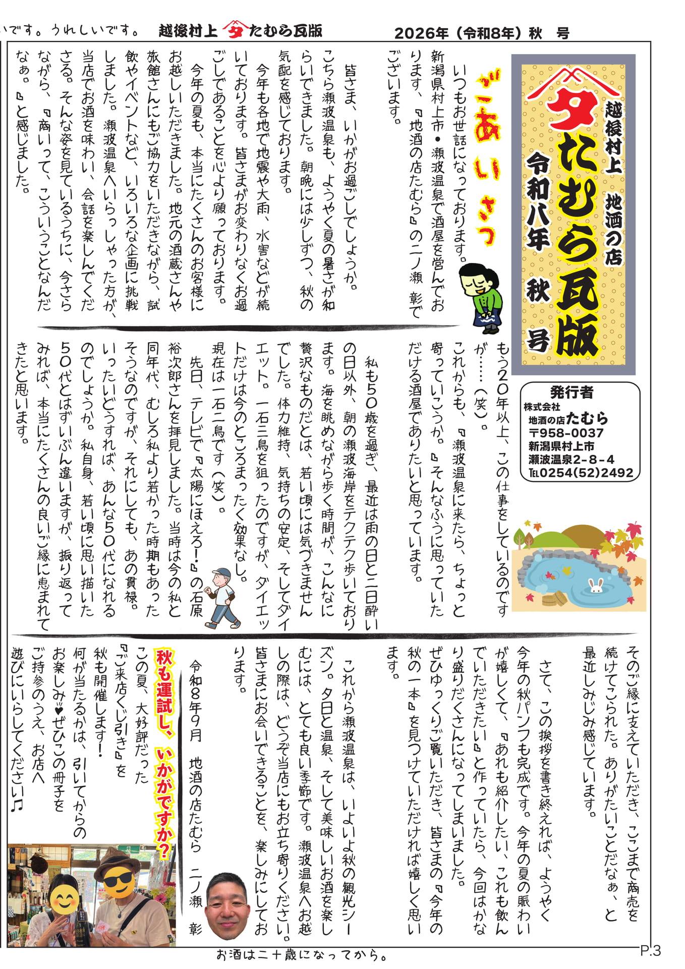 ページ（6ページ目）