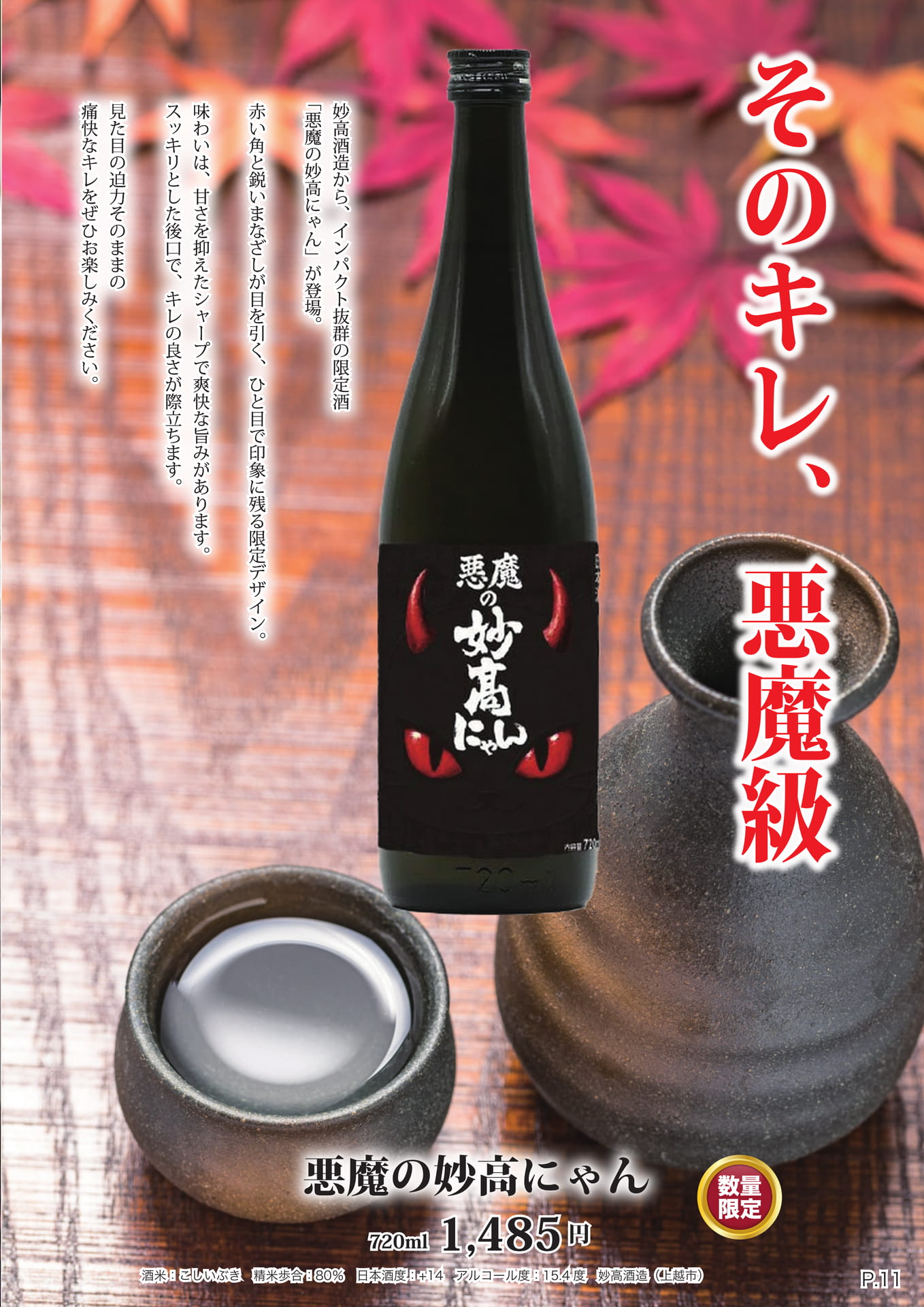 ページ（14ページ目）