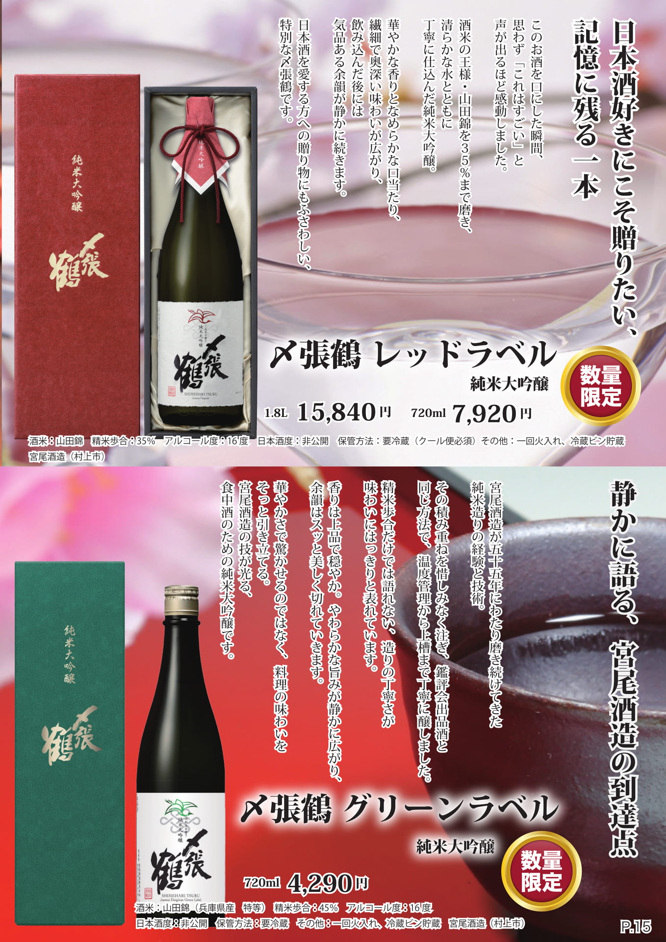 ページ（18ページ目）