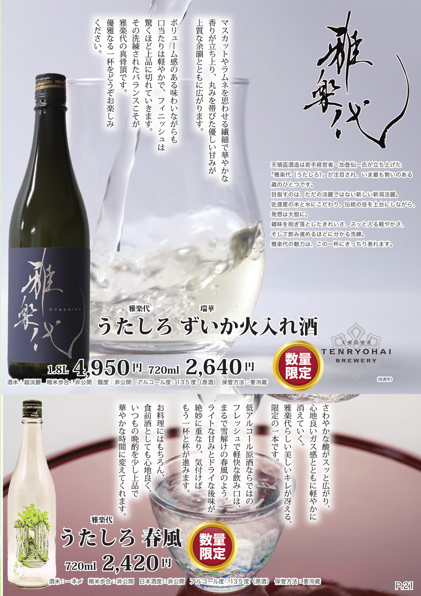 ページ（24ページ目）