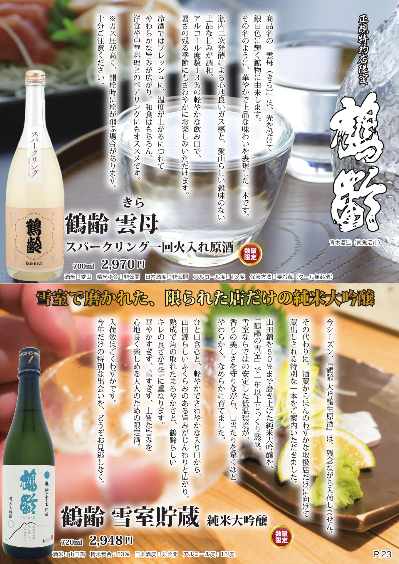 ページ（26ページ目）