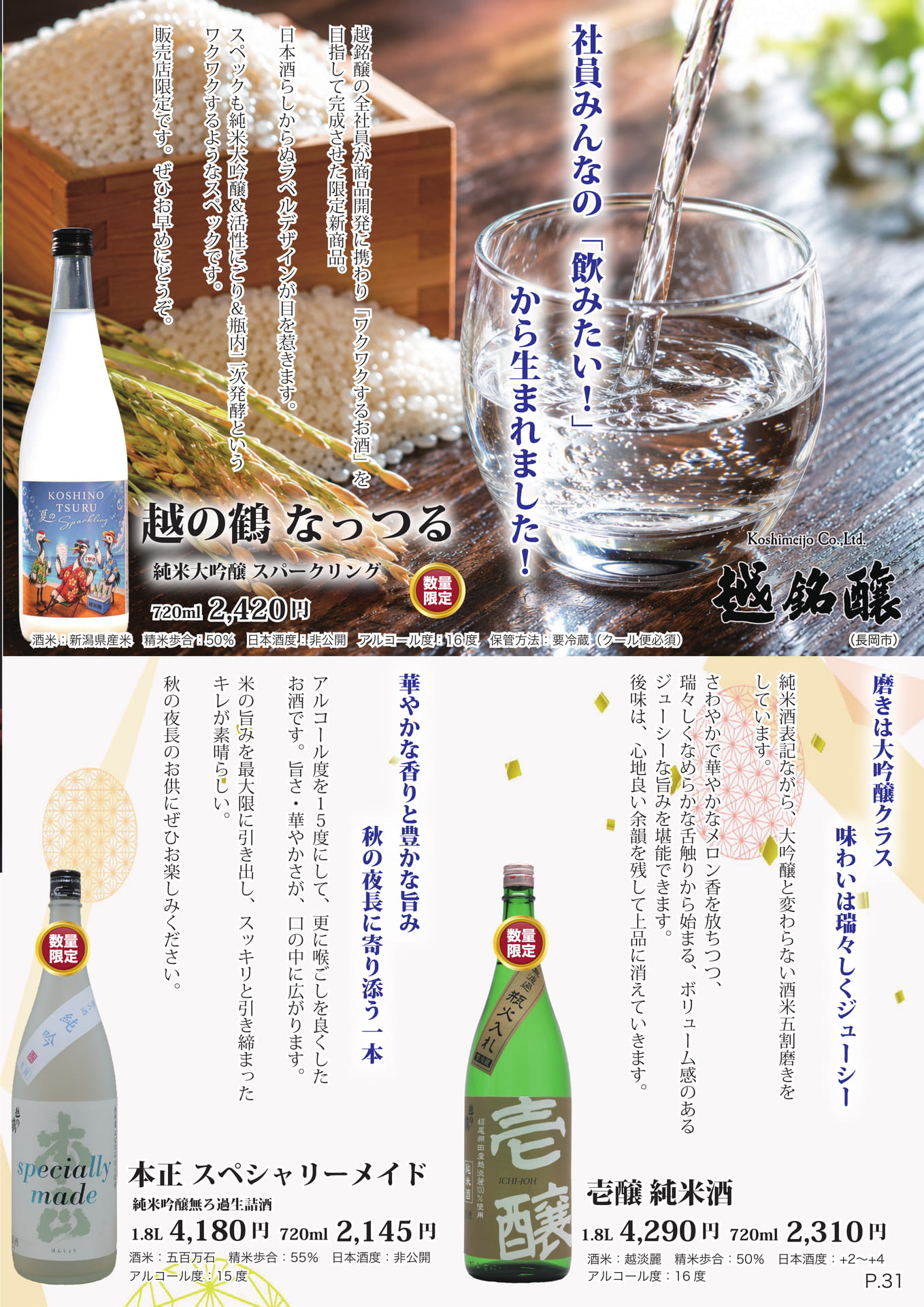 ページ（34ページ目）