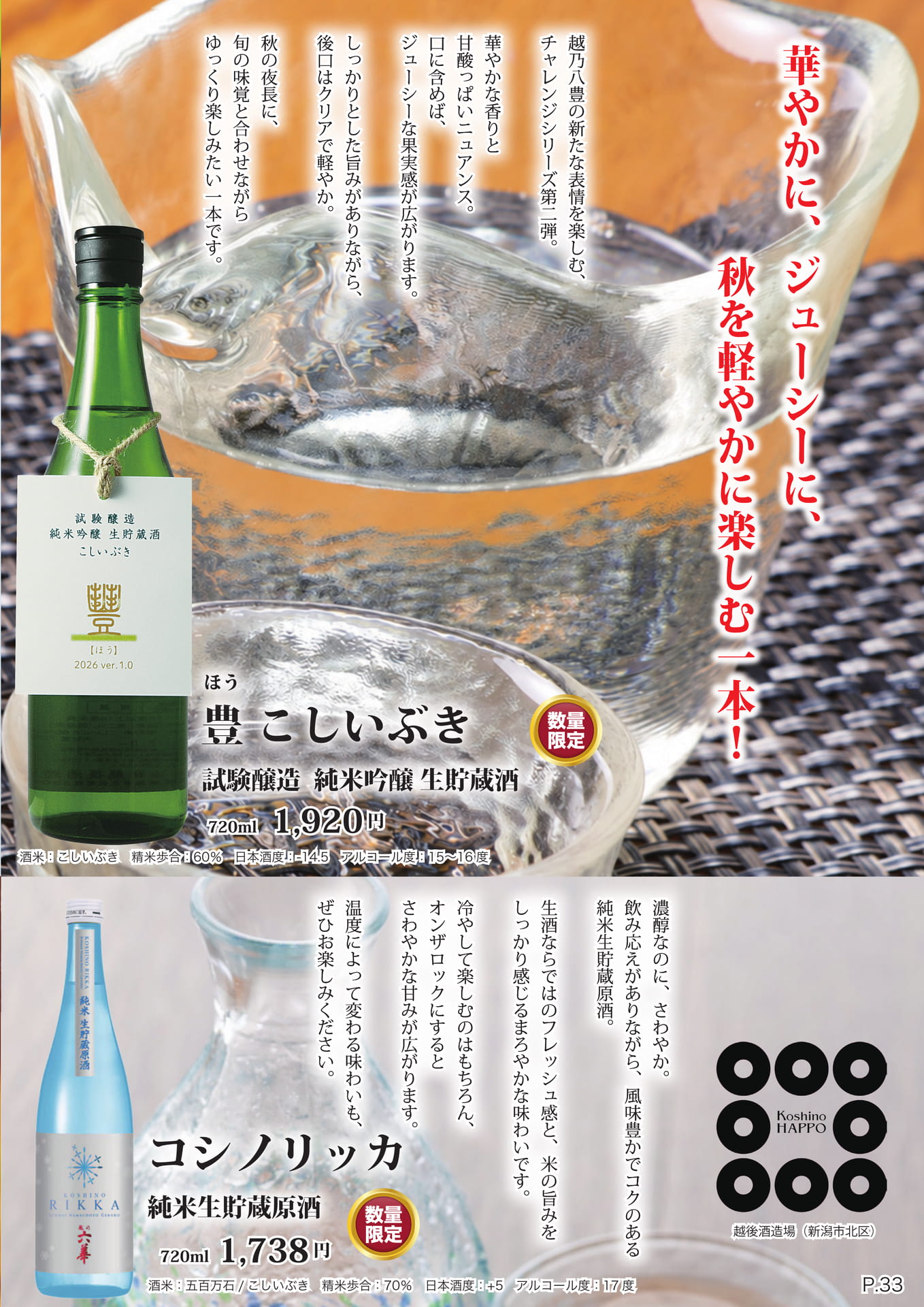 ページ（36ページ目）