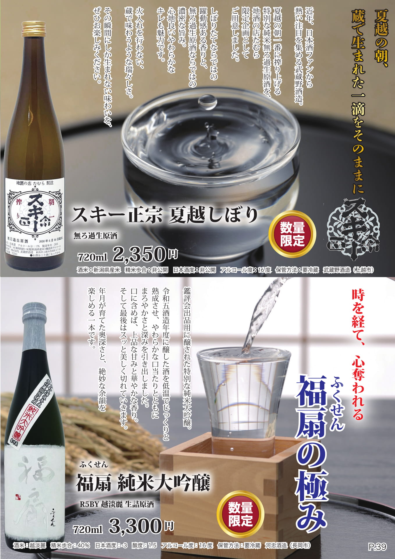 ページ（42ページ目）