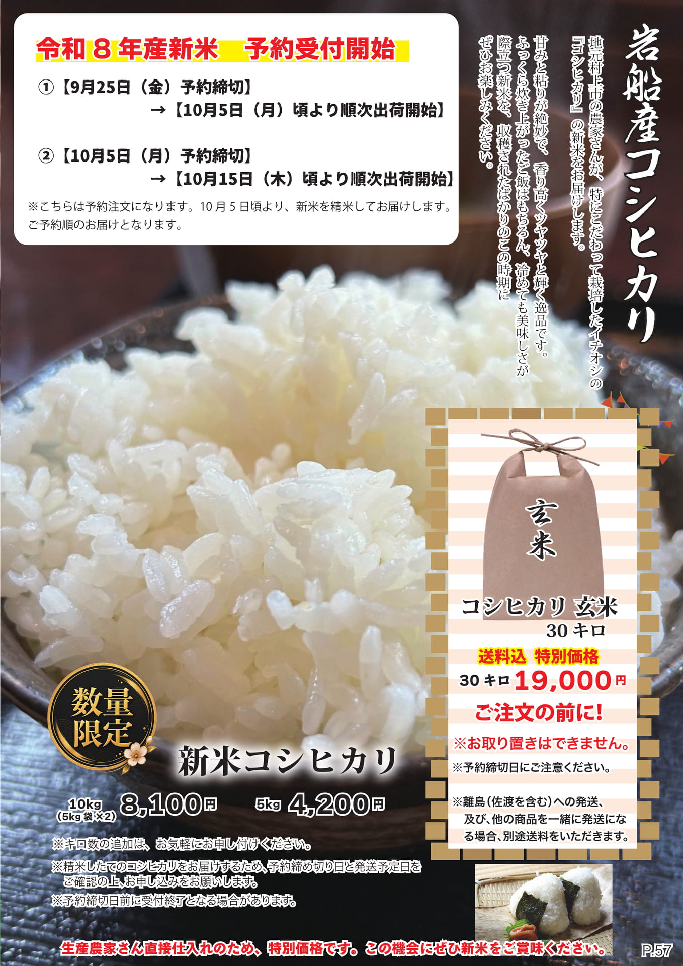ページ（60ページ目）