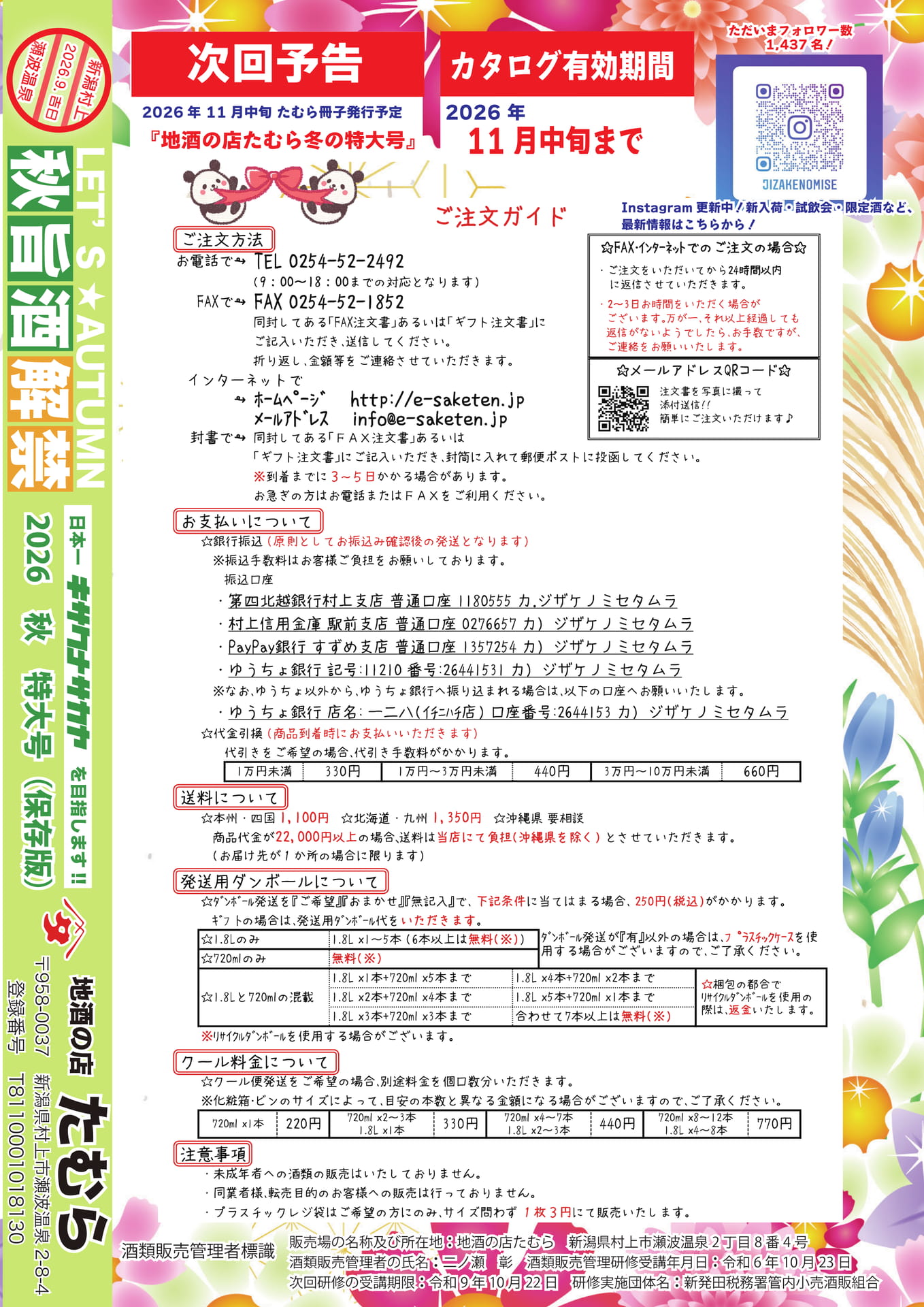 ページ（66ページ目）