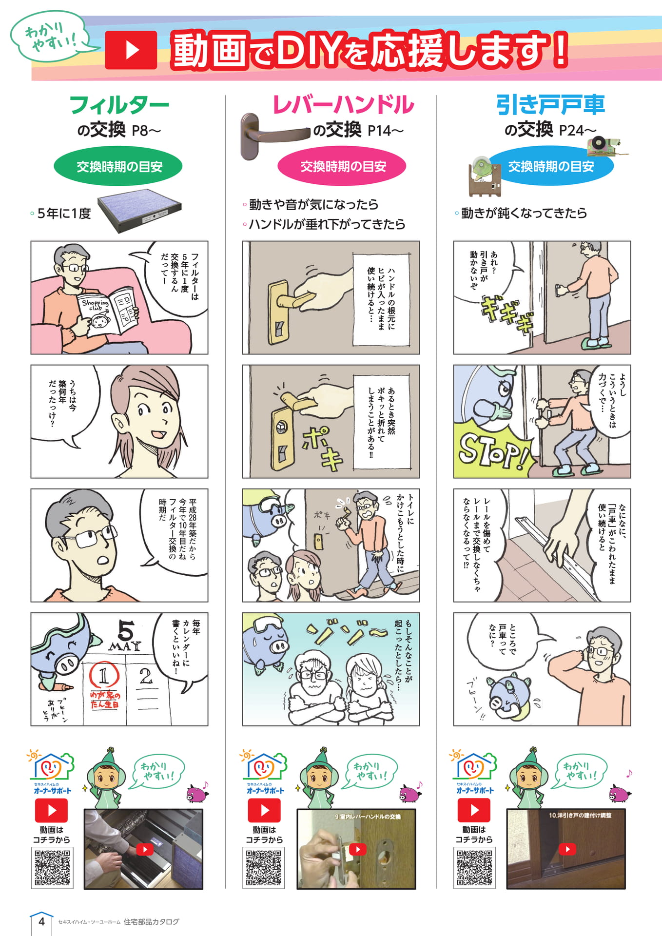 Page 004(4ページ目)