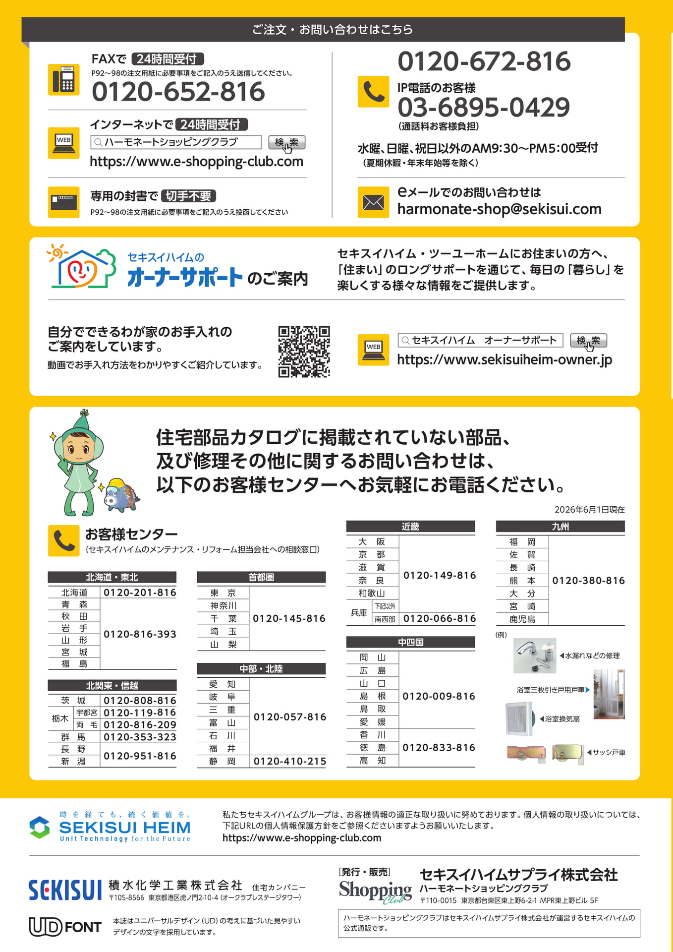 Page 100(100ページ目)