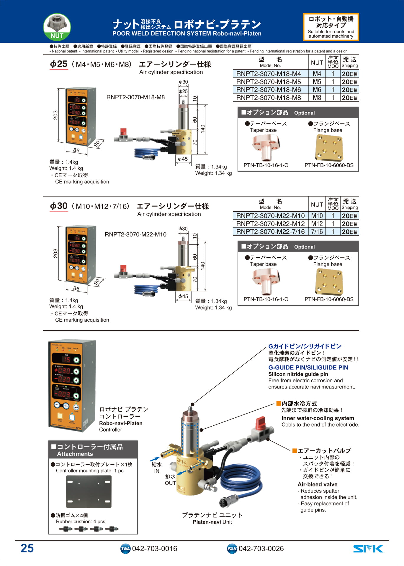 Page 26(26ページ目)